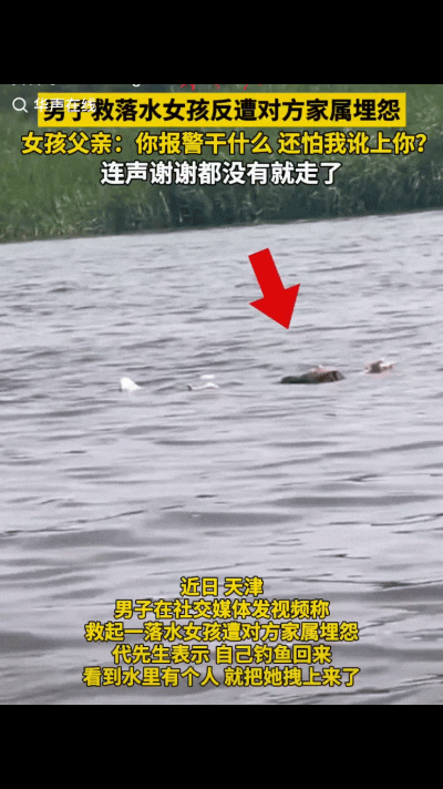 “太寒心了！”天津，男子出去钓鱼，准备驾船返回时，无意间看见水面上漂着一团黑影，
