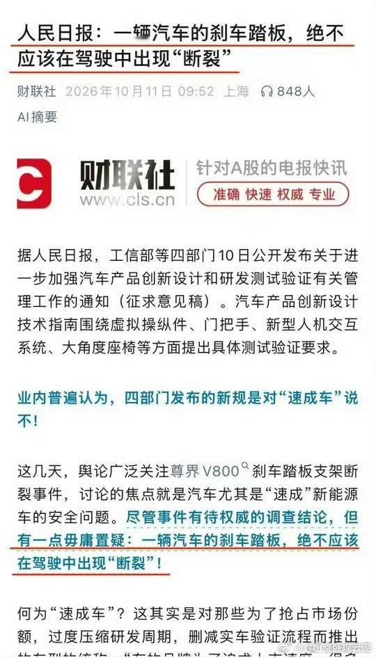 塑料刹，告他啊，你不能怂啊。 ​​​