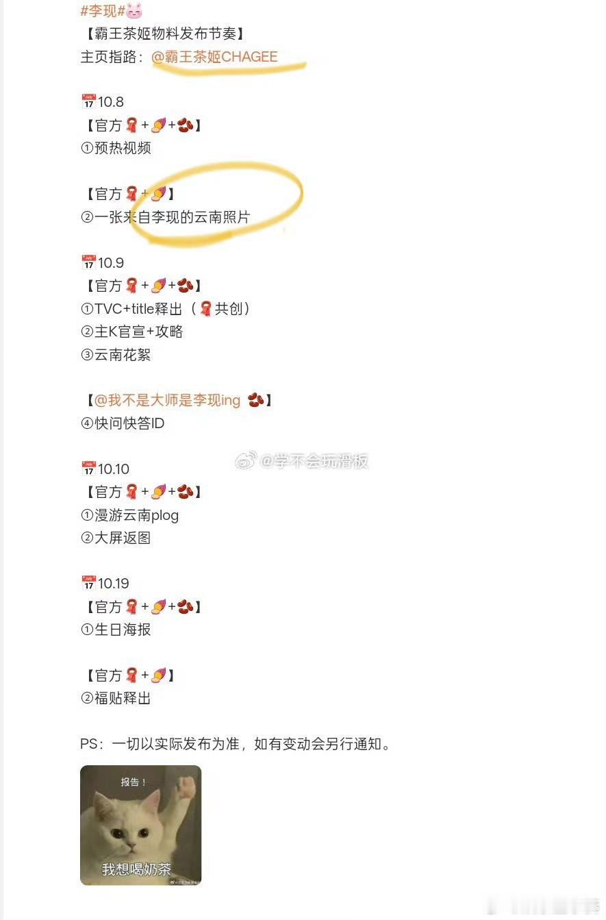 先恭喜霸王茶姬和李现合作成功，《我不是大师》红利还没来呢，优秀踏实的好演员时尚感