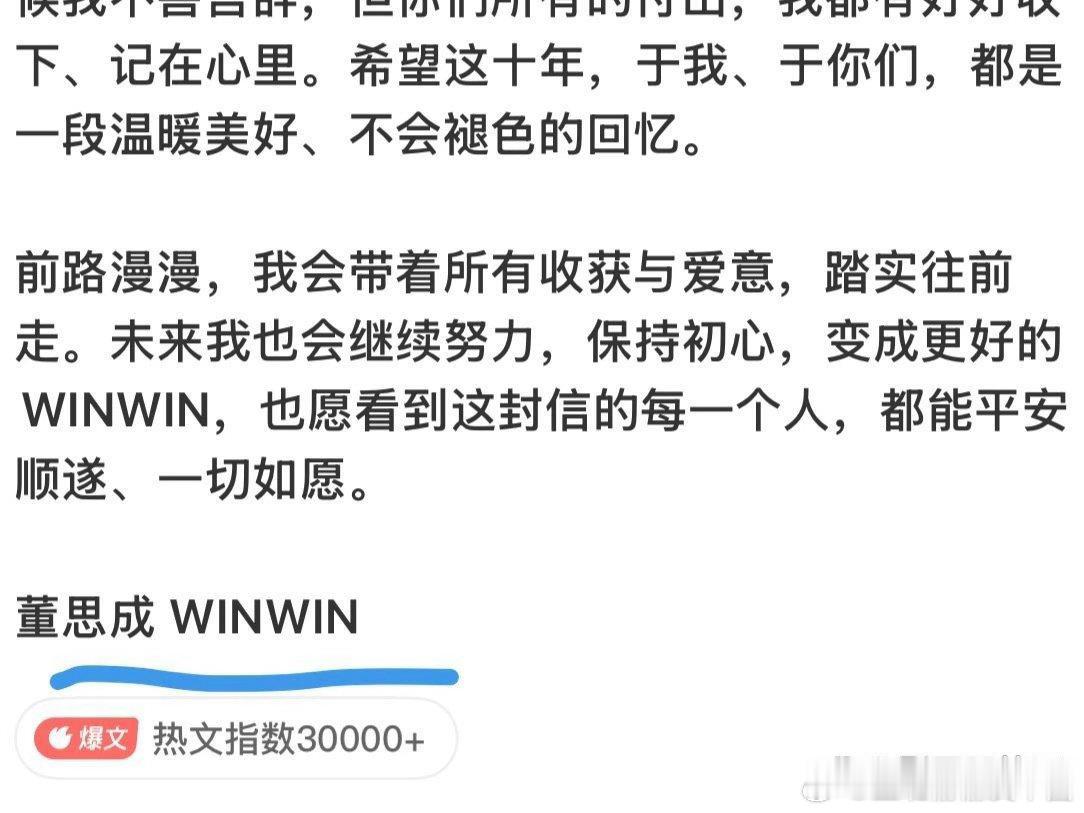 董思成微博改名从 “威神V_董思成_WINWIN” 正式改成了 “董思成WINW