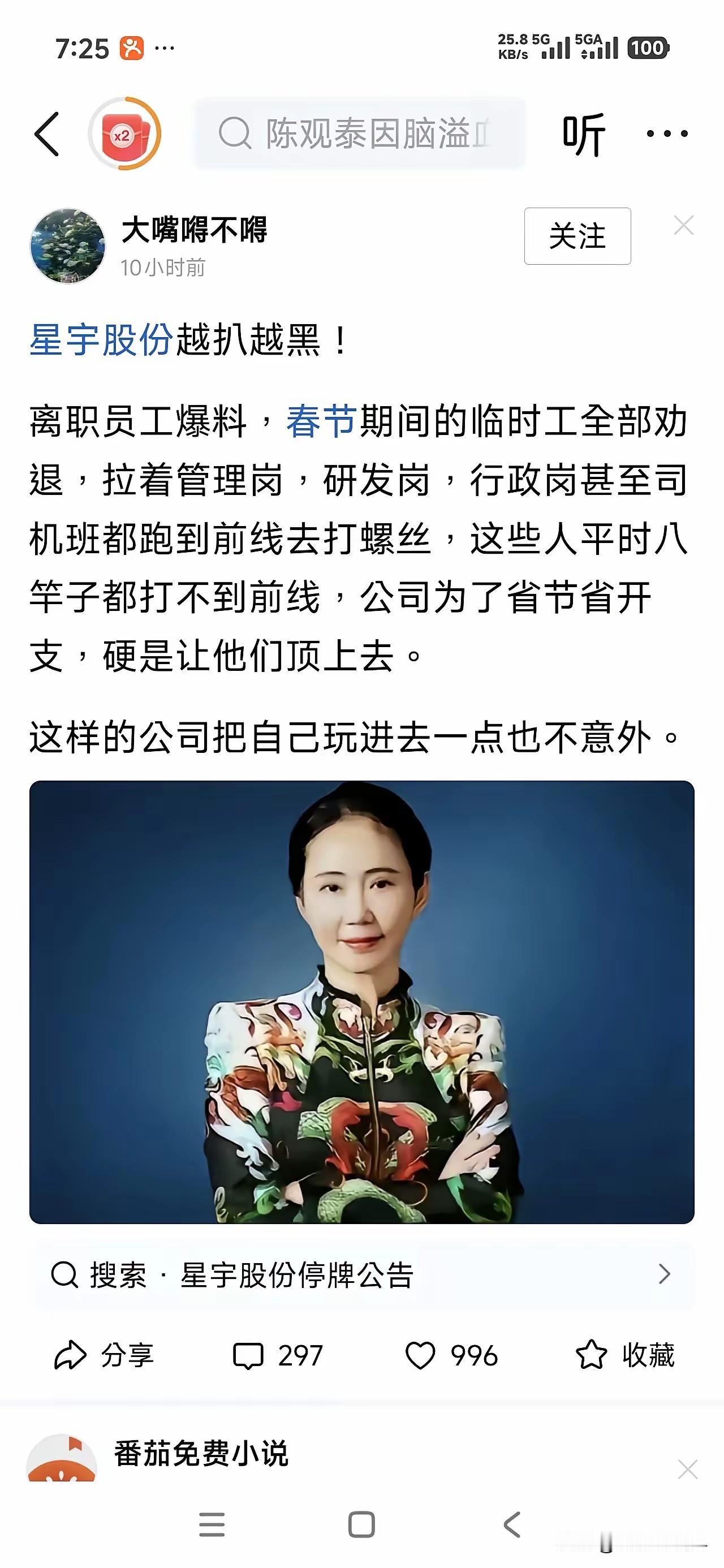 看到网上曝出常州道星宇集团的一桩事：星宇集团总习惯在中国传统春节放假前，将雇来打