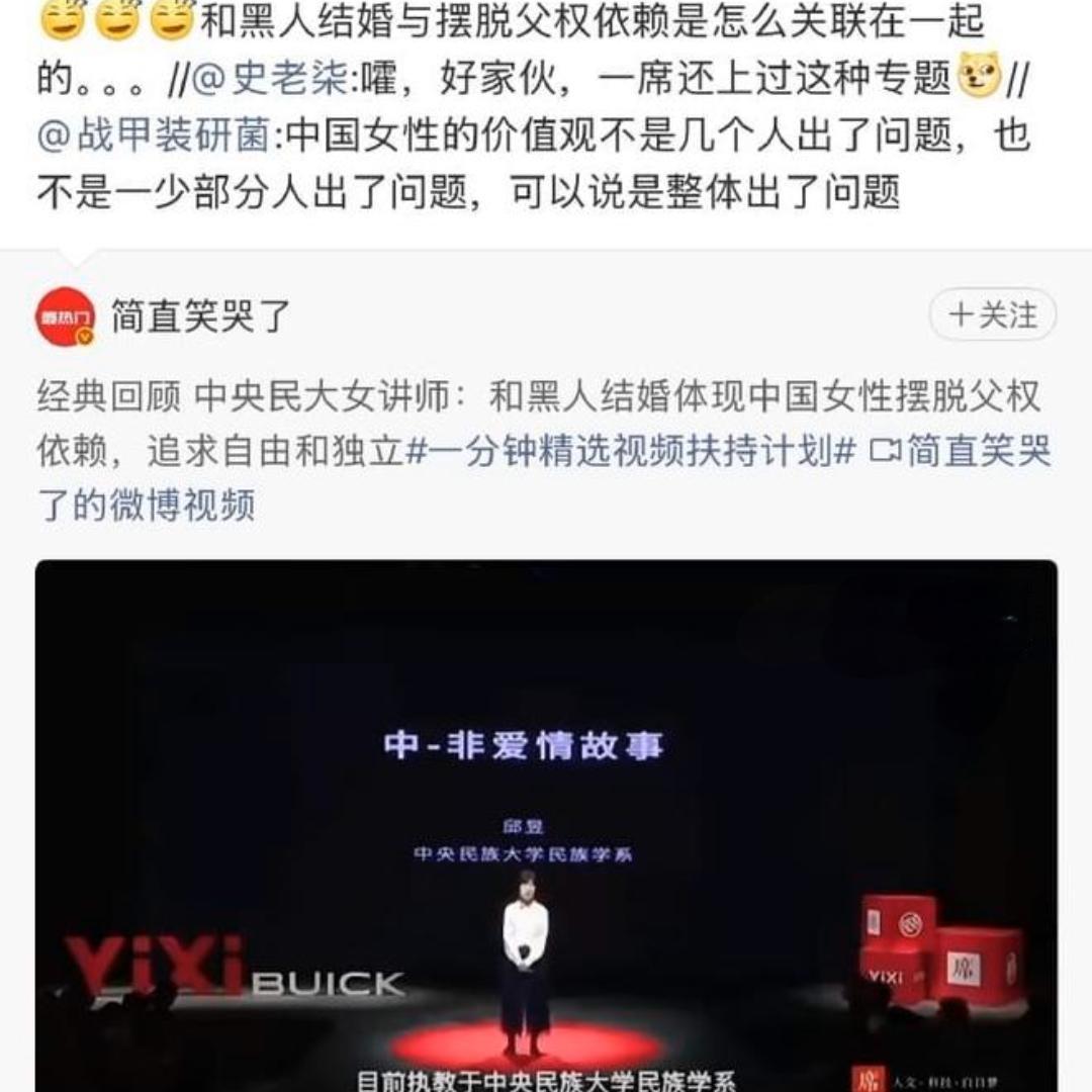 邱昱博士，你自己为什么不嫁到非洲去？

作为同性姐妹，相信你是会说出于好意的，是