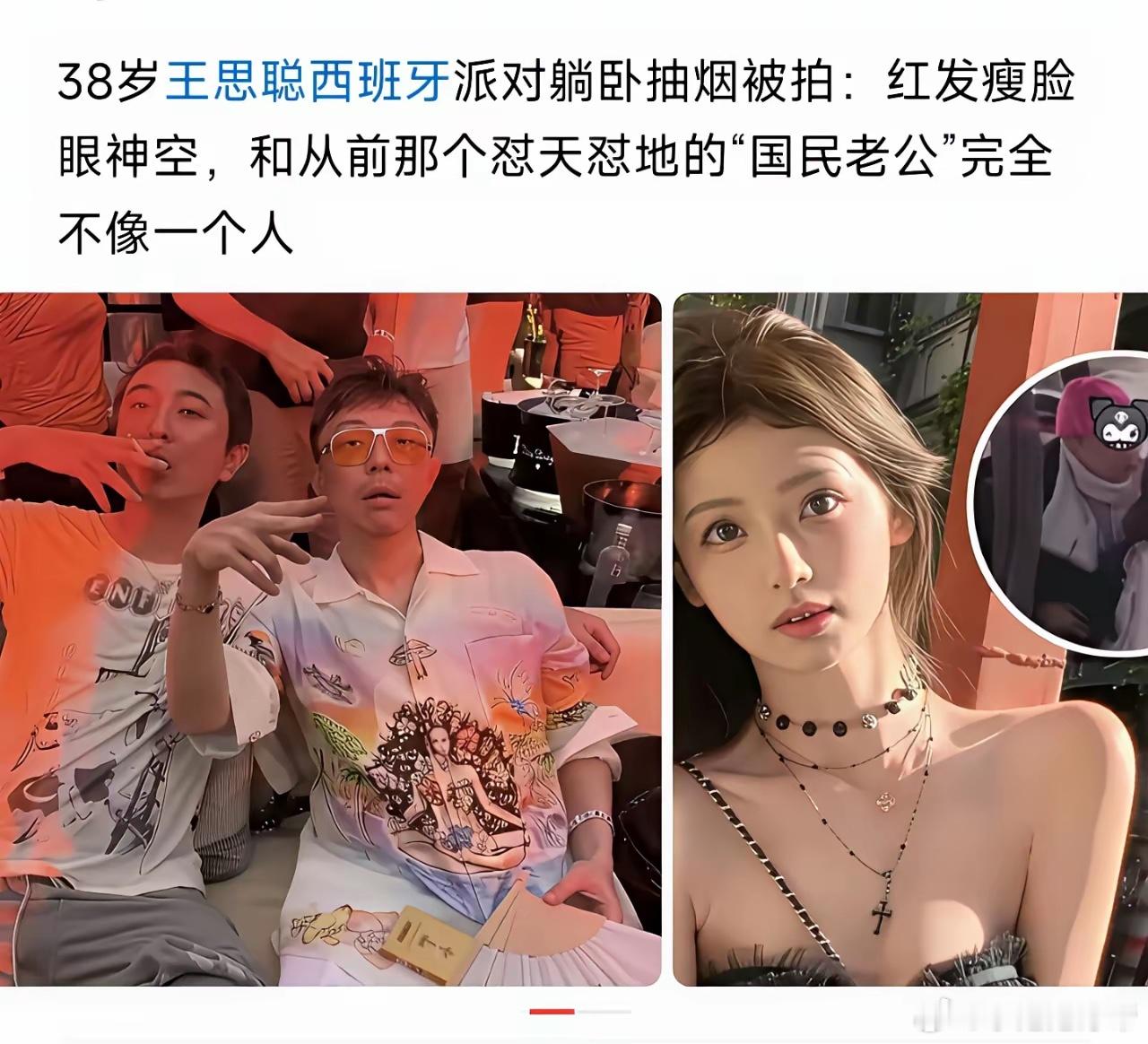 38岁的王思聪还能这样玩，不得不说在二代里他是挺爽，其他的二代或多或少都开始掌管