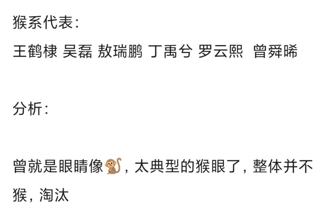 tg. 花果山美🐒王赛道唯二真神：王鹤棣、敖瑞鹏，友友们更吃谁的颜？ ​​​