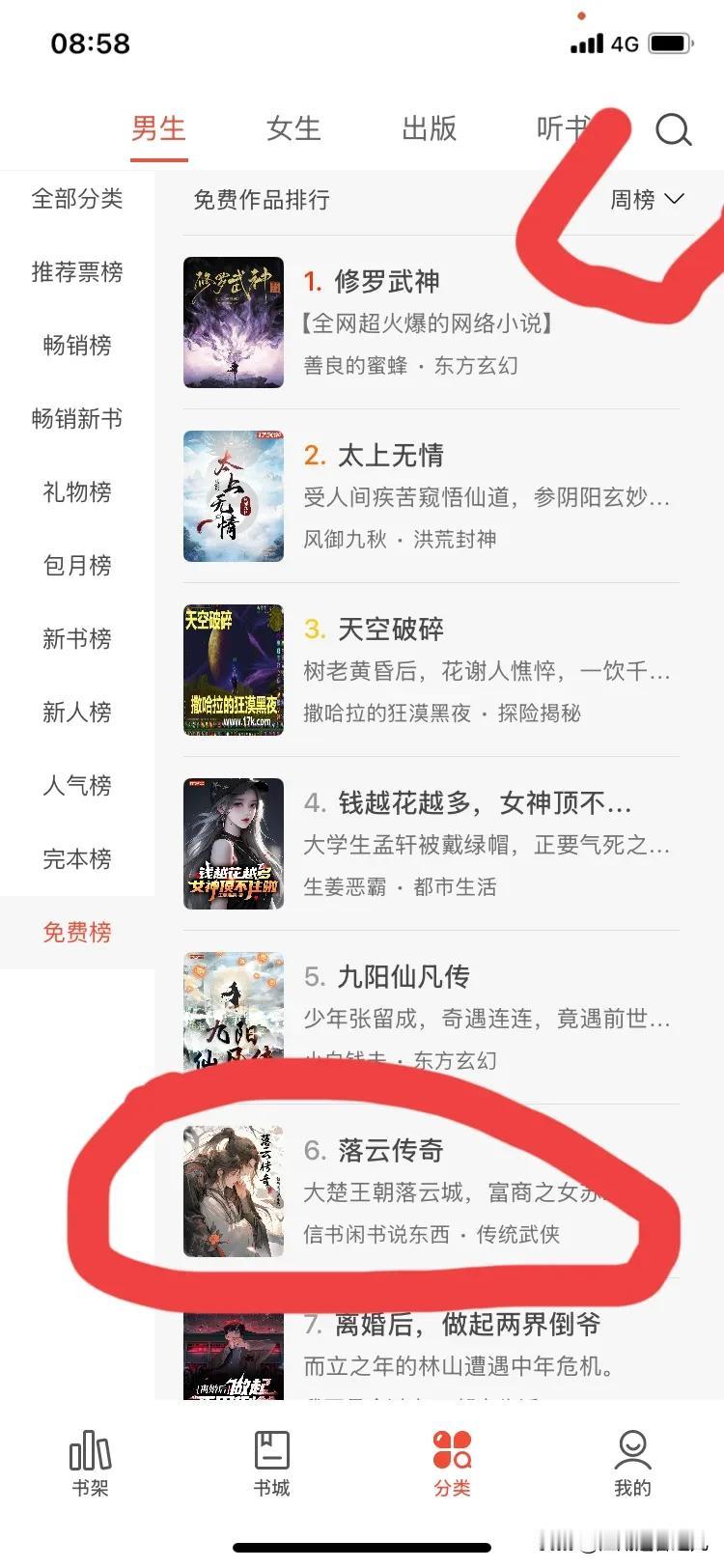 《落云传奇》有新更，欢迎存书架评论转发。


致各位关心关爱之九的朋友：
   