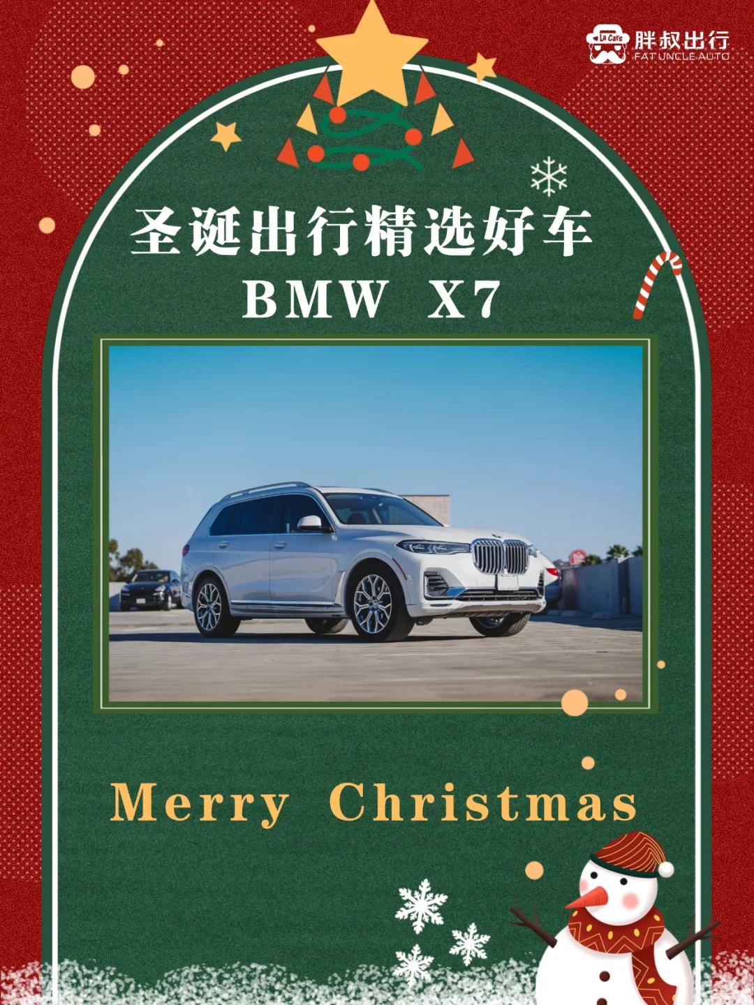 🚗✨ 圣诞自驾美国精选好车——宝马X7