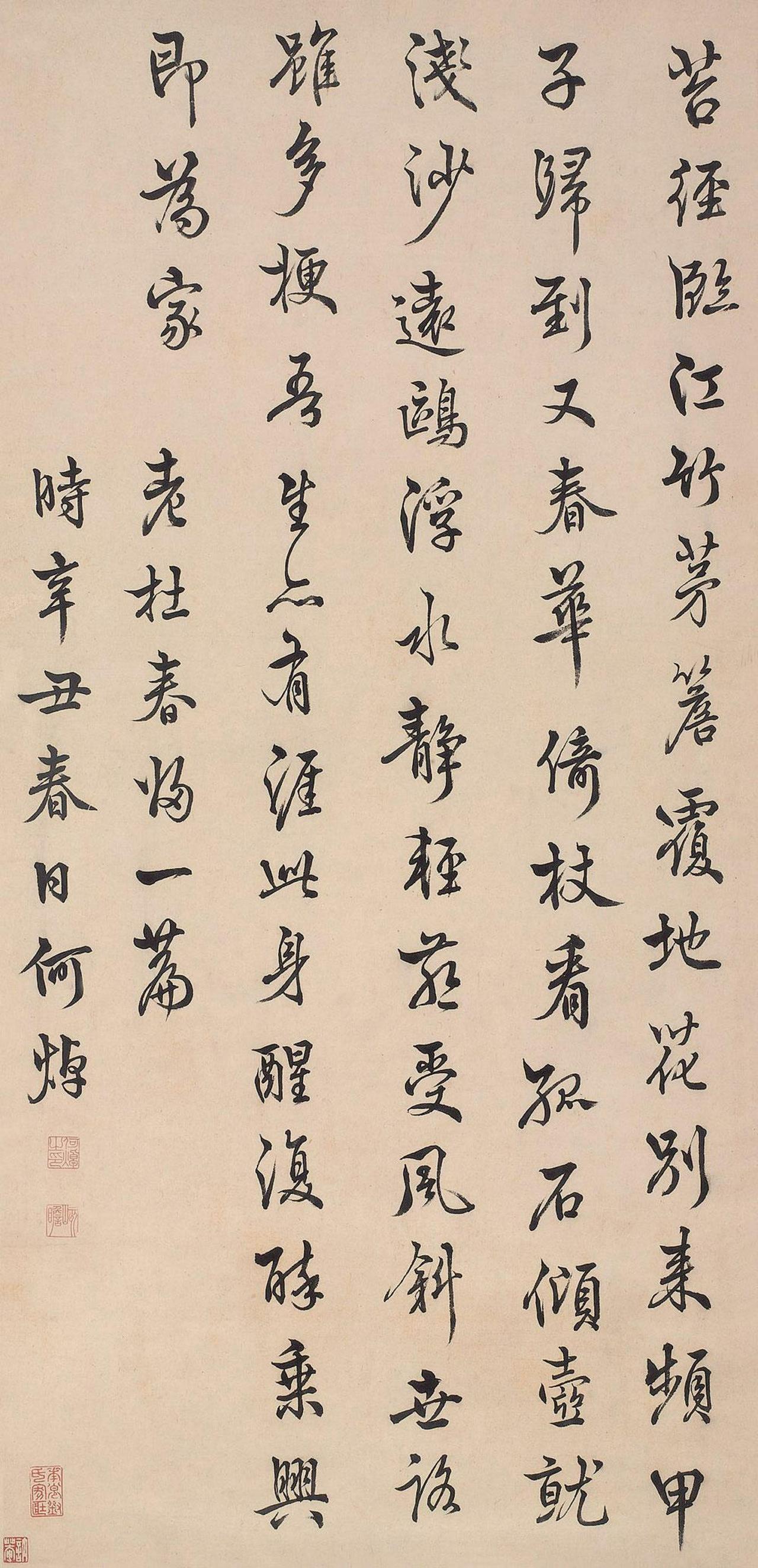 何焯行书杜甫诗书法欣赏