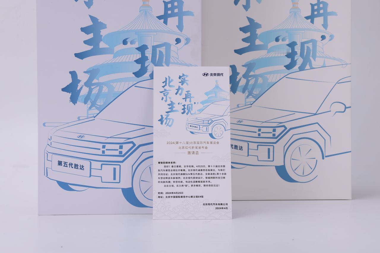 在北京车展现场发烤鸭？不愧是北京现代！
在北京车展即将到来之际
北京现代突然官宣