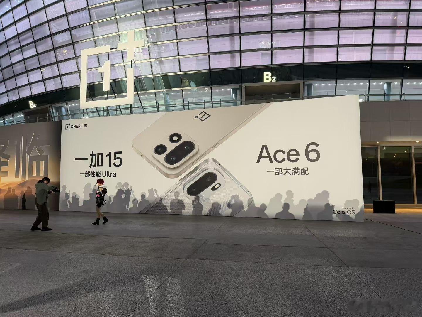 ✅一加15｜Ace 6新品发布会，双舰齐发！ ​​​