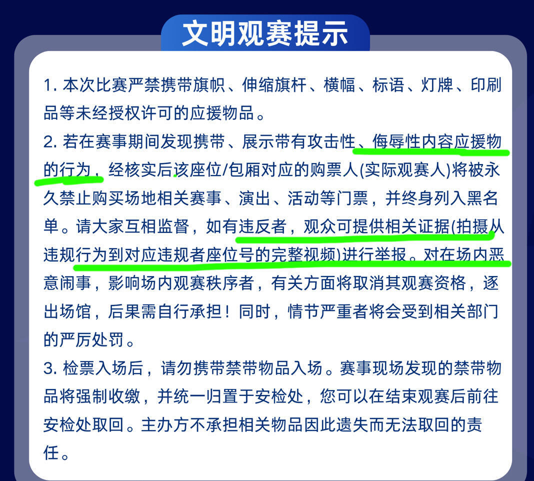 王一博  今天10点cgt珠海站开票！依旧禁止wr应援物，可以现场举bao某群体