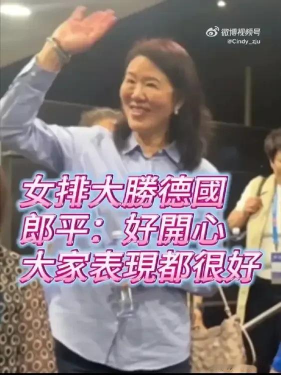 睿智的郎平回答记者提问都是一门艺术
       2024年世界女排联赛香港站，
