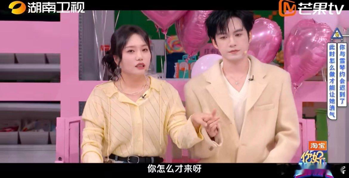 张颜齐李雪琴灵魂共振了 “谁知女主心” 环节默契值爆表！张颜齐在何老师提示后，精