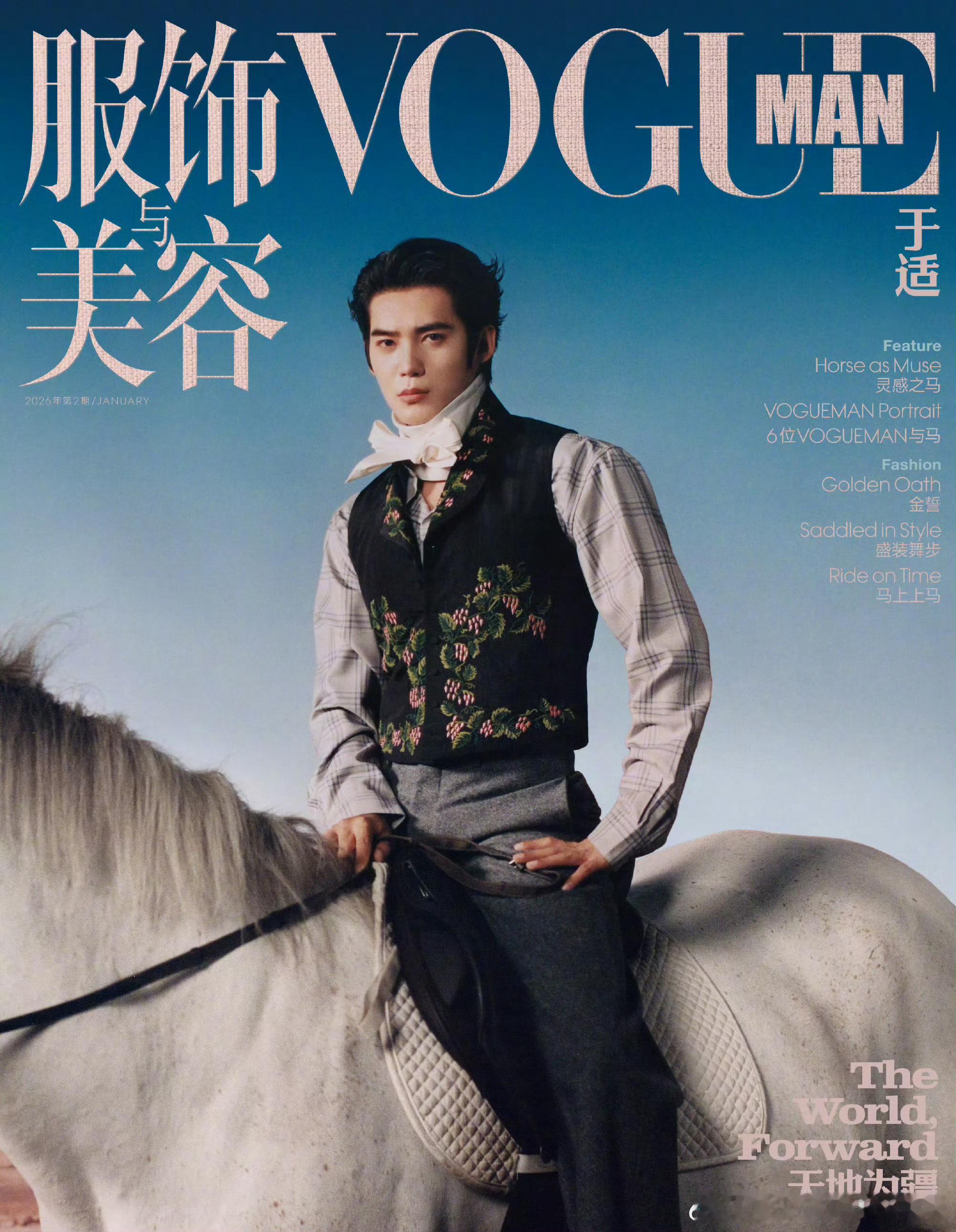 于适出镜VOGUEMAN 2026开年刊封面，Dior连续推封，很宠品牌大使了 