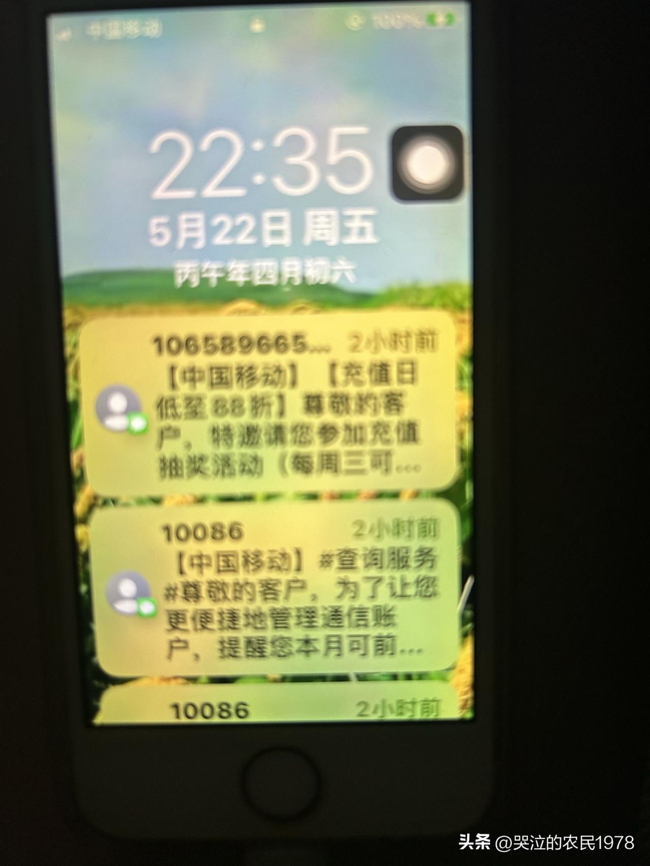 我发现中国移动特别喜欢发垃圾短信。什么旅游日，爱鸟日，助残日……
什么事情都要发