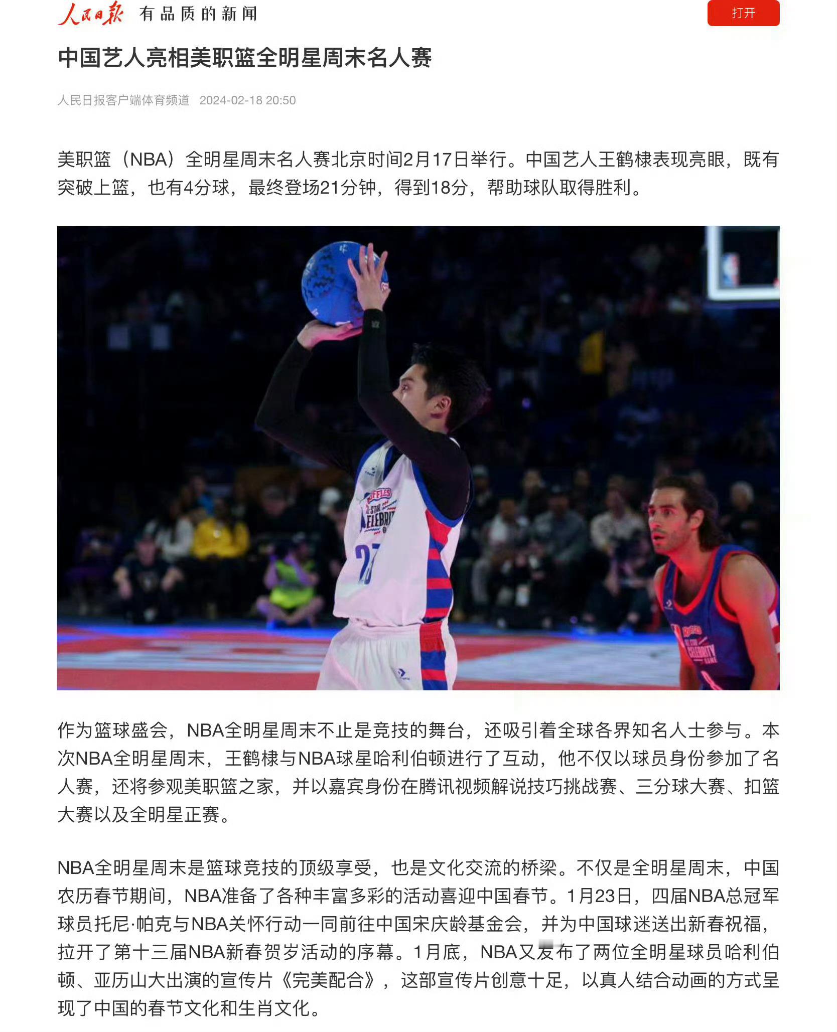 期待棣二次NBA全明星之旅的同时，不忘复习一下24年NBA全明星赛战绩[兔子]面