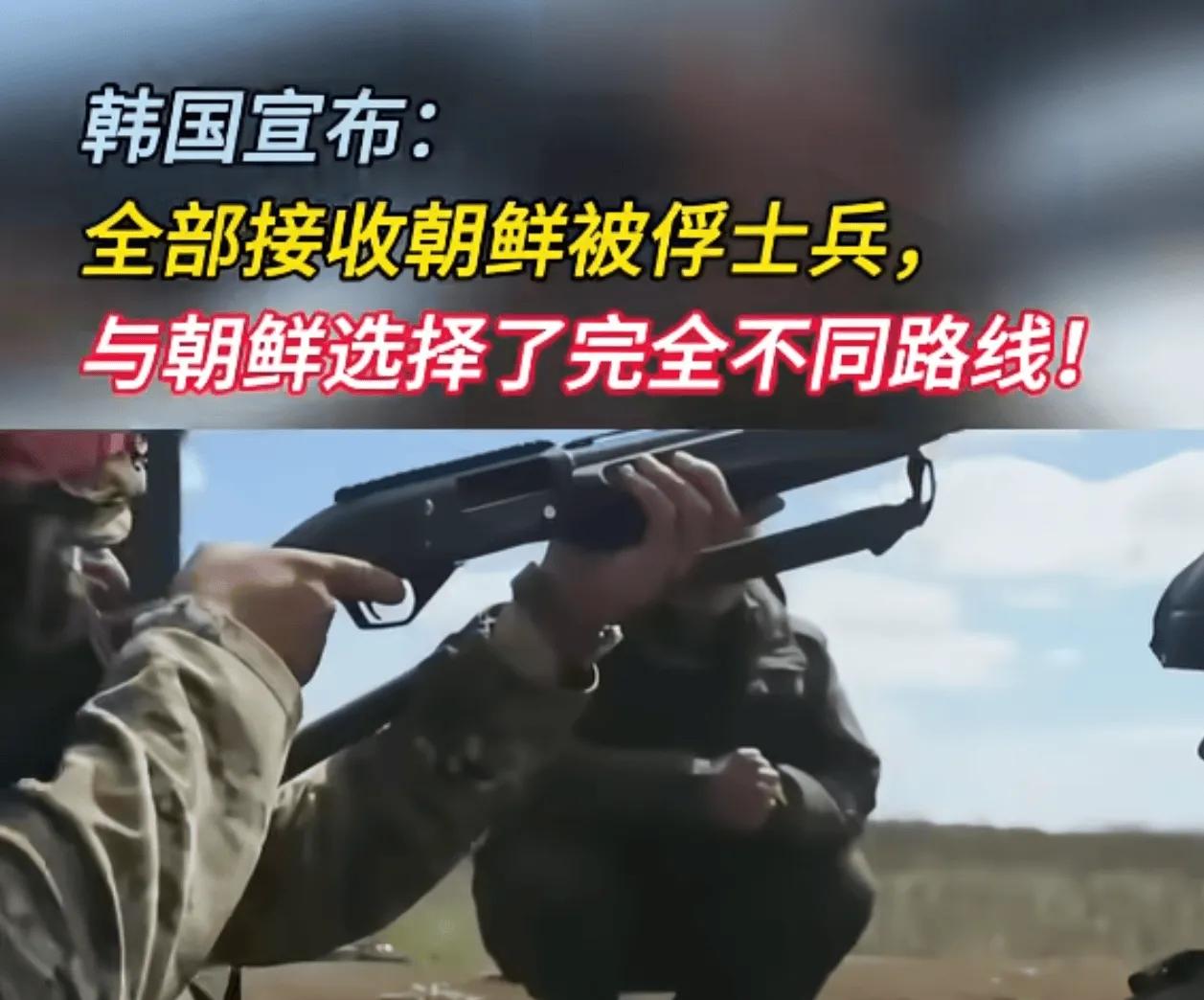 韩国是不是还想着统一？
朝鲜好像已经不纠结统一了吧