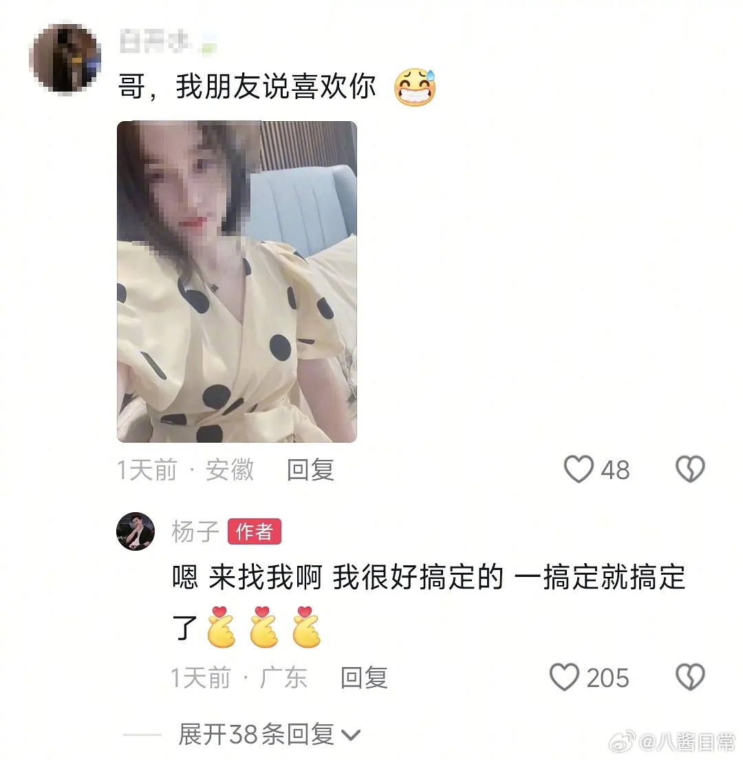 杨子不会觉得自己这样很幽默吧…… ​​​