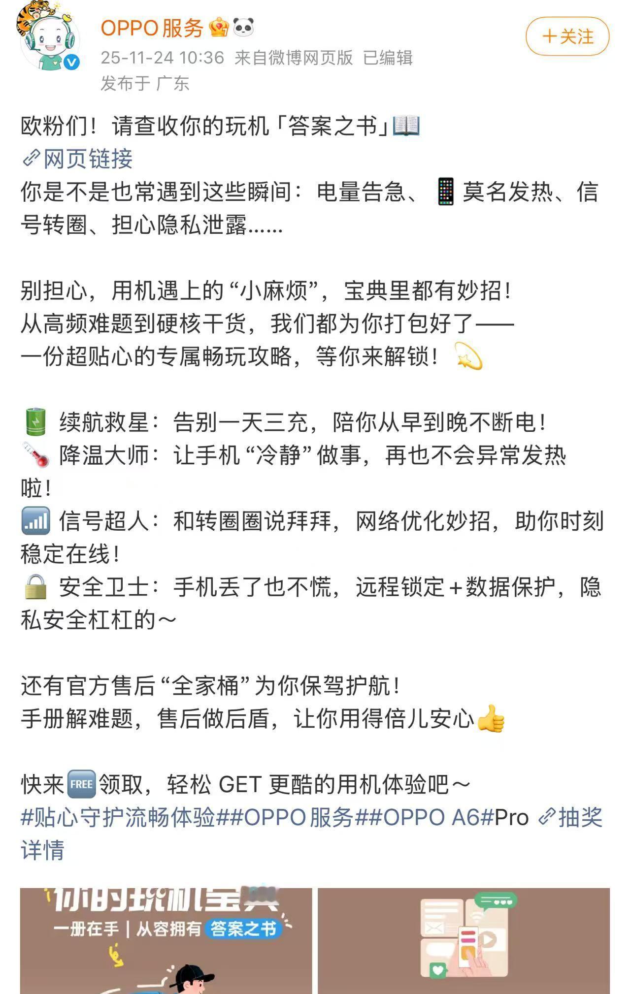 买手机除了产品本身，还得看什么？当然是服务啊！为了让大家在日常用机时少踩坑、少摸