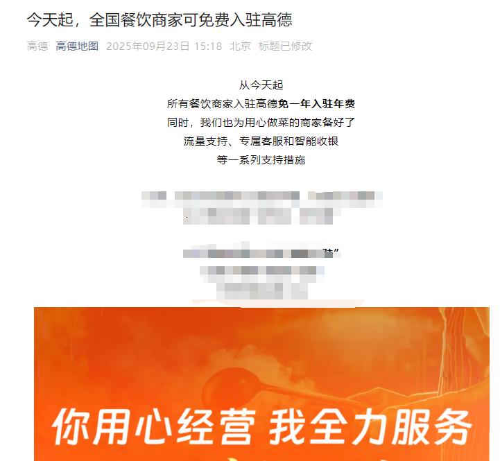 商业世界的承诺，保质期往往短得令人发指。某导航软件前几天还信誓旦旦的“永远”，转
