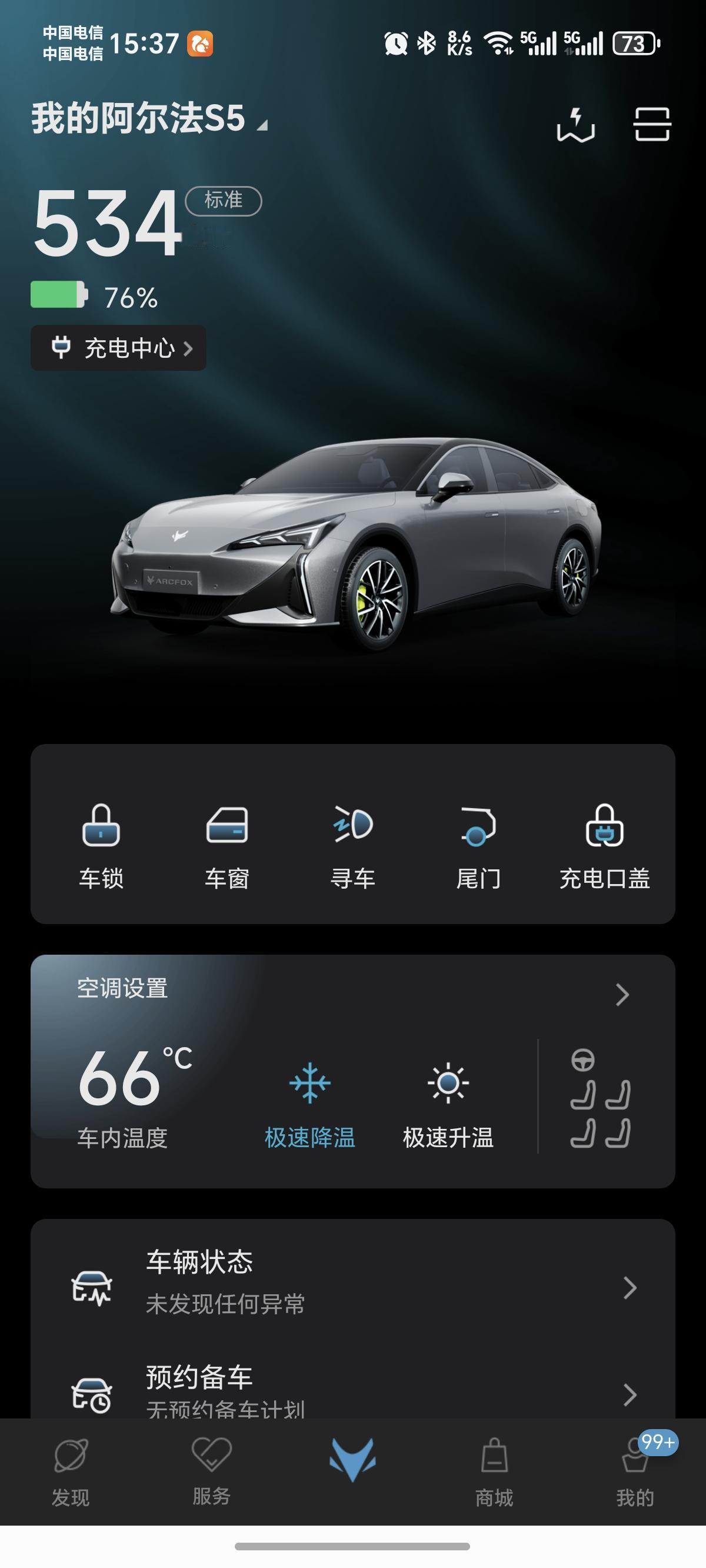 现在这个天气太炎热了，最近还是高温天气。
看一下车内温度66度，还好可以通过车机