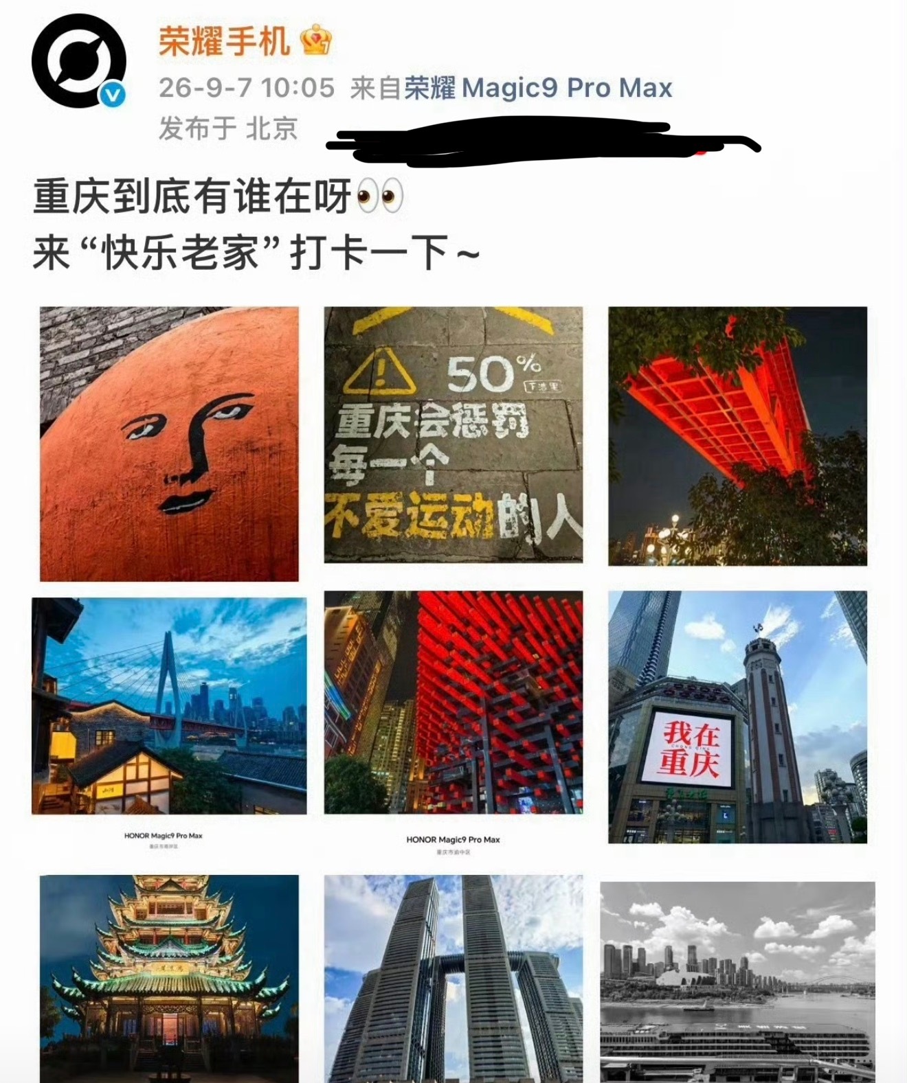肖战荣耀Magic9代言预热官方还卡点了1005[耶] ​​​