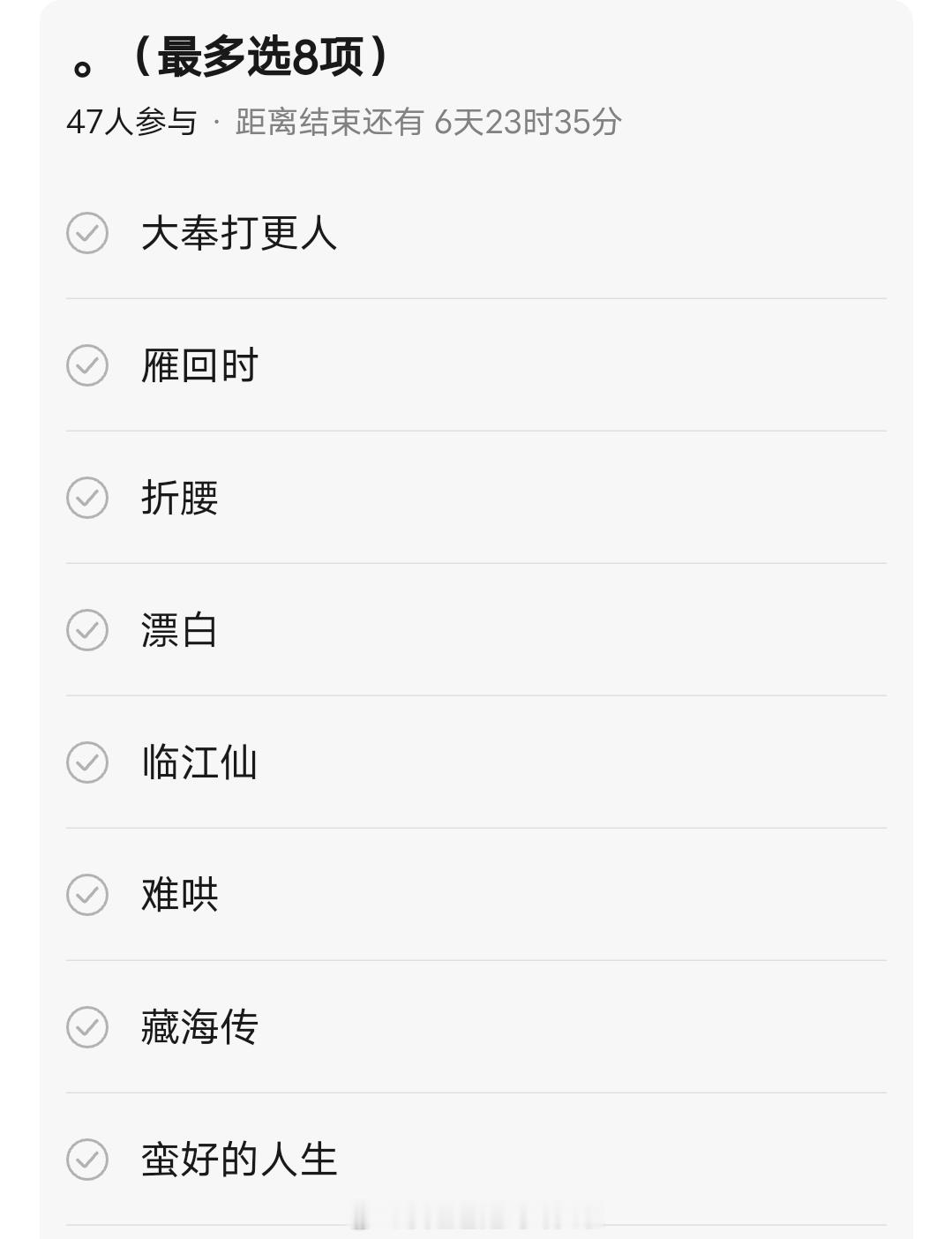 今年的破万剧，你看过几部？爱奇艺：临江仙、漂白优酷：藏海传、蛮好的人生、难哄腾讯