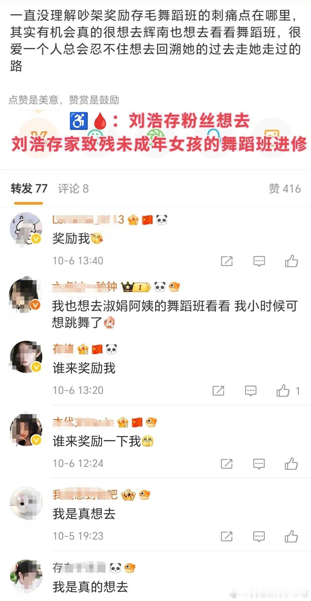 刘浩存粉丝想去她家的舞蹈班进修，各位想去嘛？ ​​​