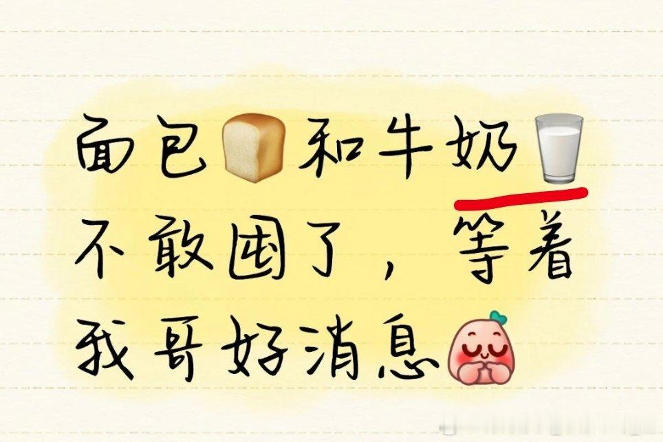 有🥛吗？我怎么不知道？你们知道吗？奶是之前的核桃仁吗？ 