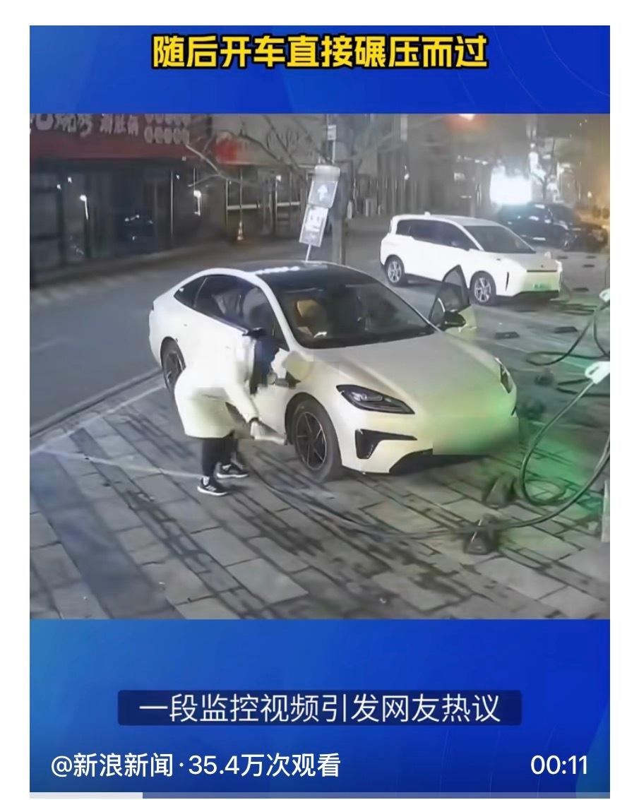 女子充完电扔充电枪开车碾压充完电随手就扔地上了，简直太自然了！看来不是第一次！ 
