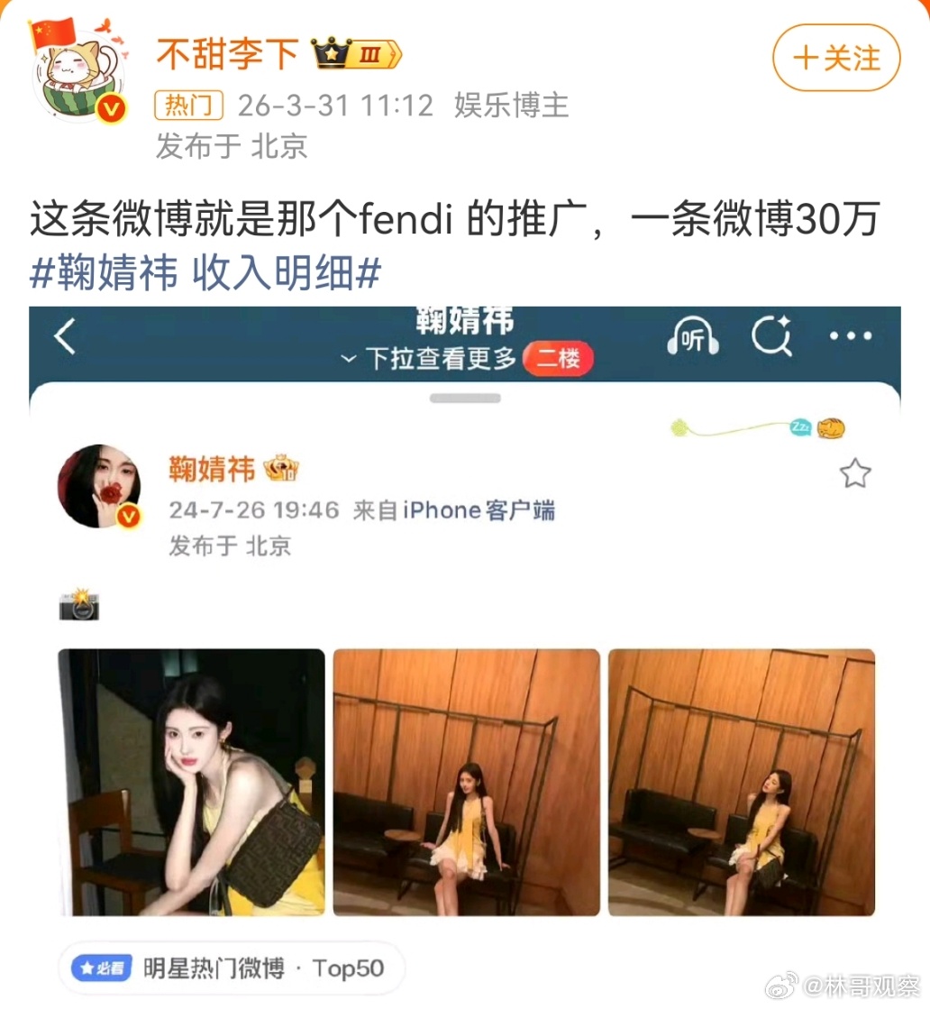 3张照片30万，这就是命啊，一分钟可以赚到普通人一生的钱！看来对明星真的同情不了