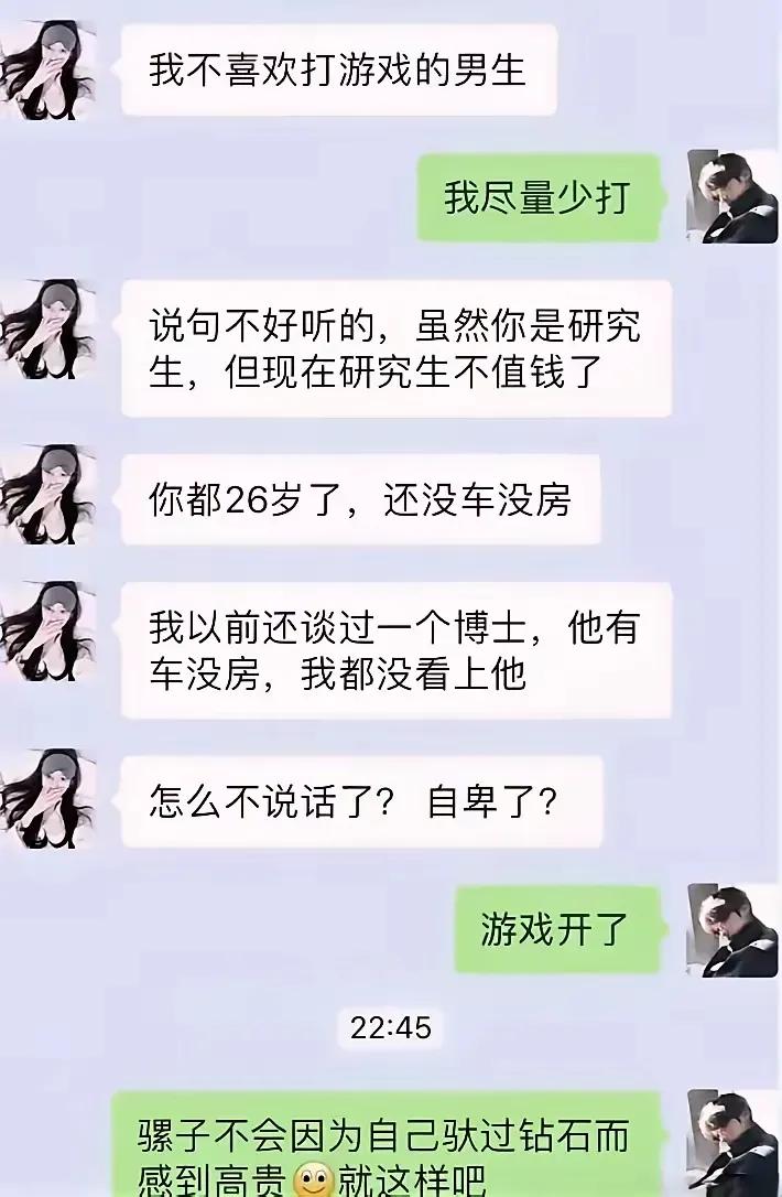 26岁，还没车没房打游戏，这样的男生确实不受女人欢迎，还找什么对象？打游戏就好了