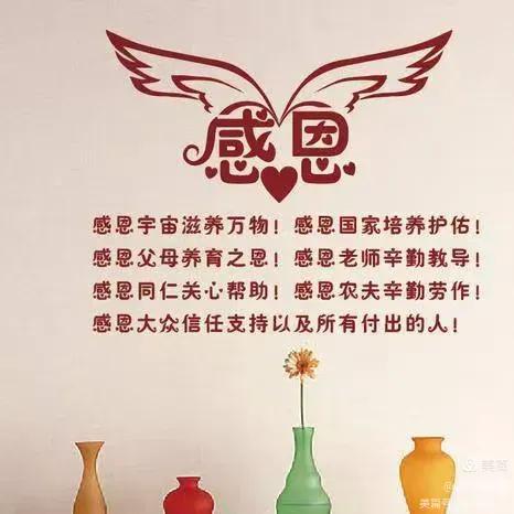 感恩

感恩苍穹
予我湛蓝与空旷
感恩大地
予我甘冽与芬芳
感恩父母
予我世界与