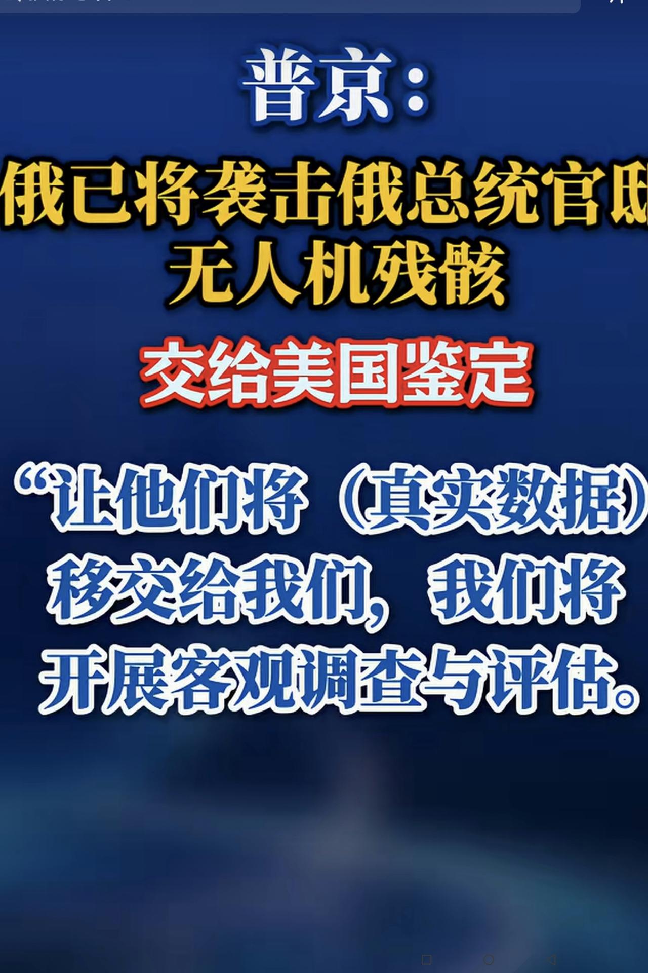 这下估计老美要遇到麻烦了！
如果老美不能给俄一个满意的解释，
恐怕老特会有一段时