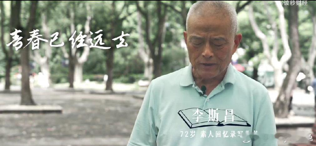 90后北大历史系小伙教老人考古青春70岁当课代表还要交暑假作业 拒绝AI代笔，鼓
