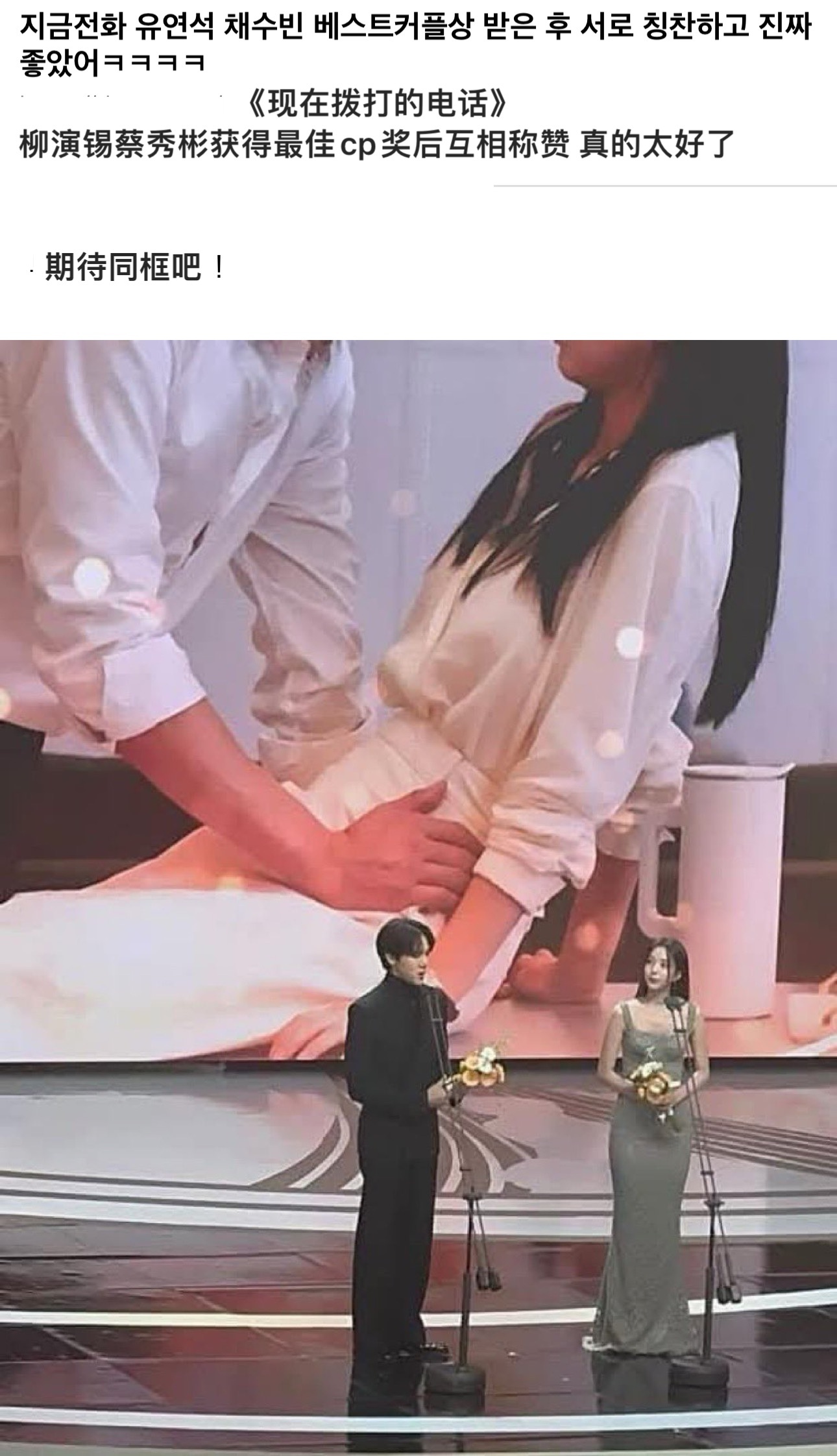 现在拨打的电话  光是看文字就好幸福😭我们司珠cp脆骨！！！！ 