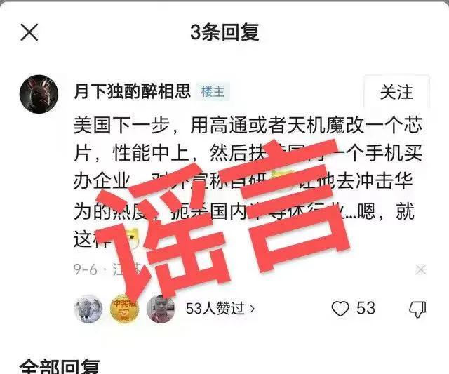 我不知道为什么这些人对小米有这么大的意见，小米作为国产手机品牌，这些年的发展也是