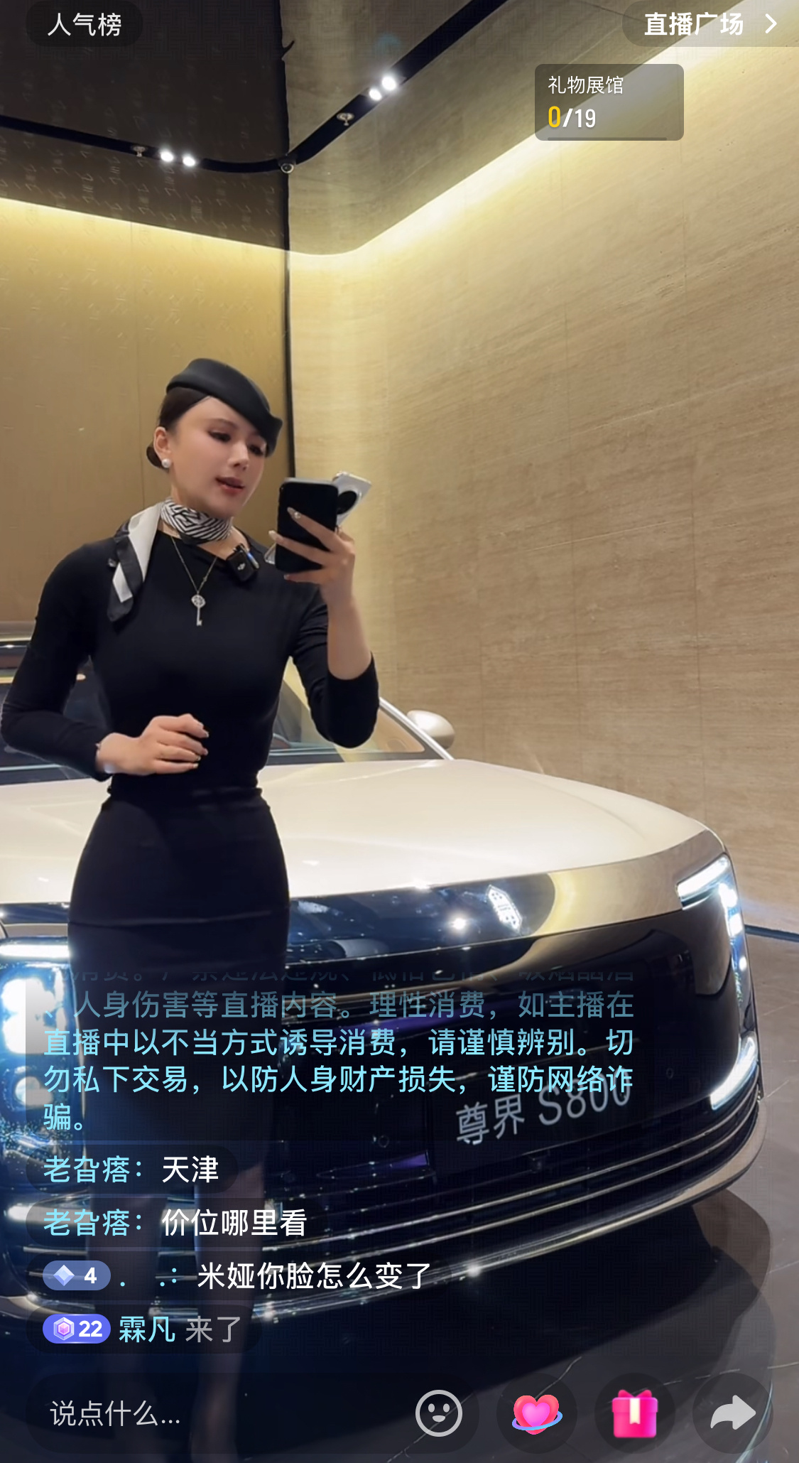 真有老板会在直播间里选车吗？ 