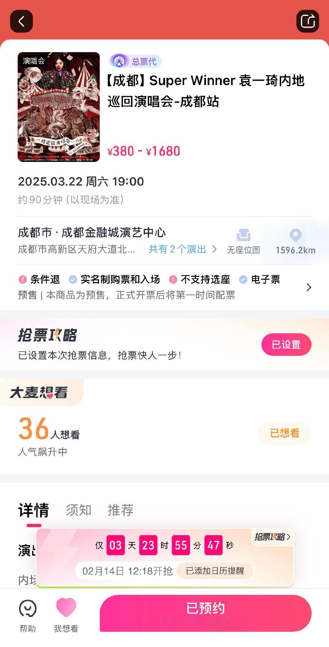 【袁一琦】袁一琦成都演唱会票务上线，即将开售🎫