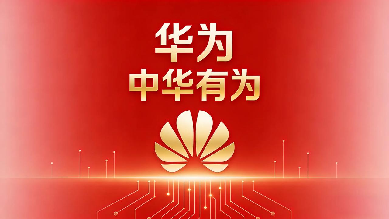 华为畅享横空出世，让一众涨价的友商都懵了吧！

华为发展高端手机时，不跟友商争市