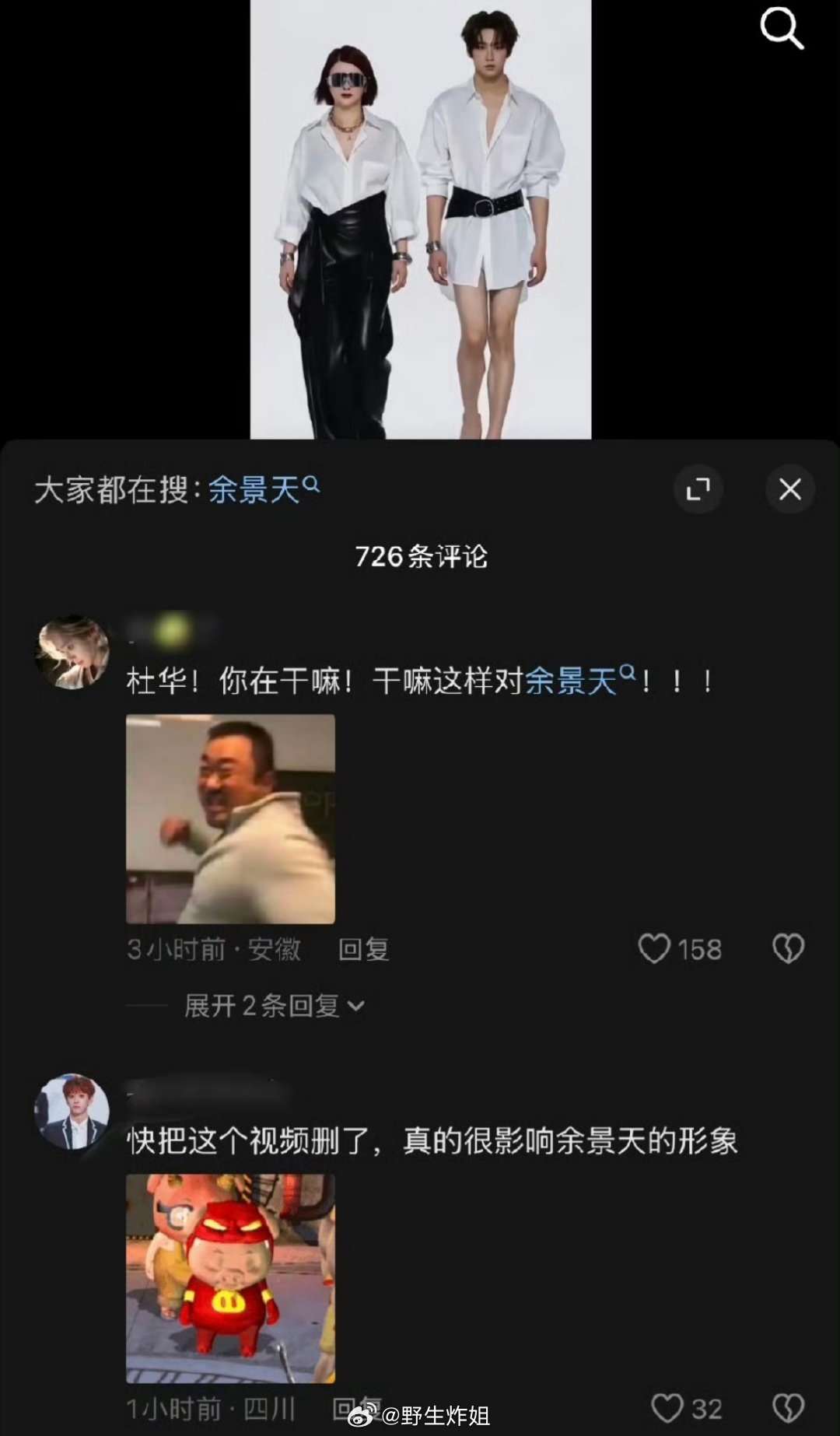 杜华这个帮余景天打歌的方式，也是很神奇了，直接是女装走起啊，知道的是打歌，不知道
