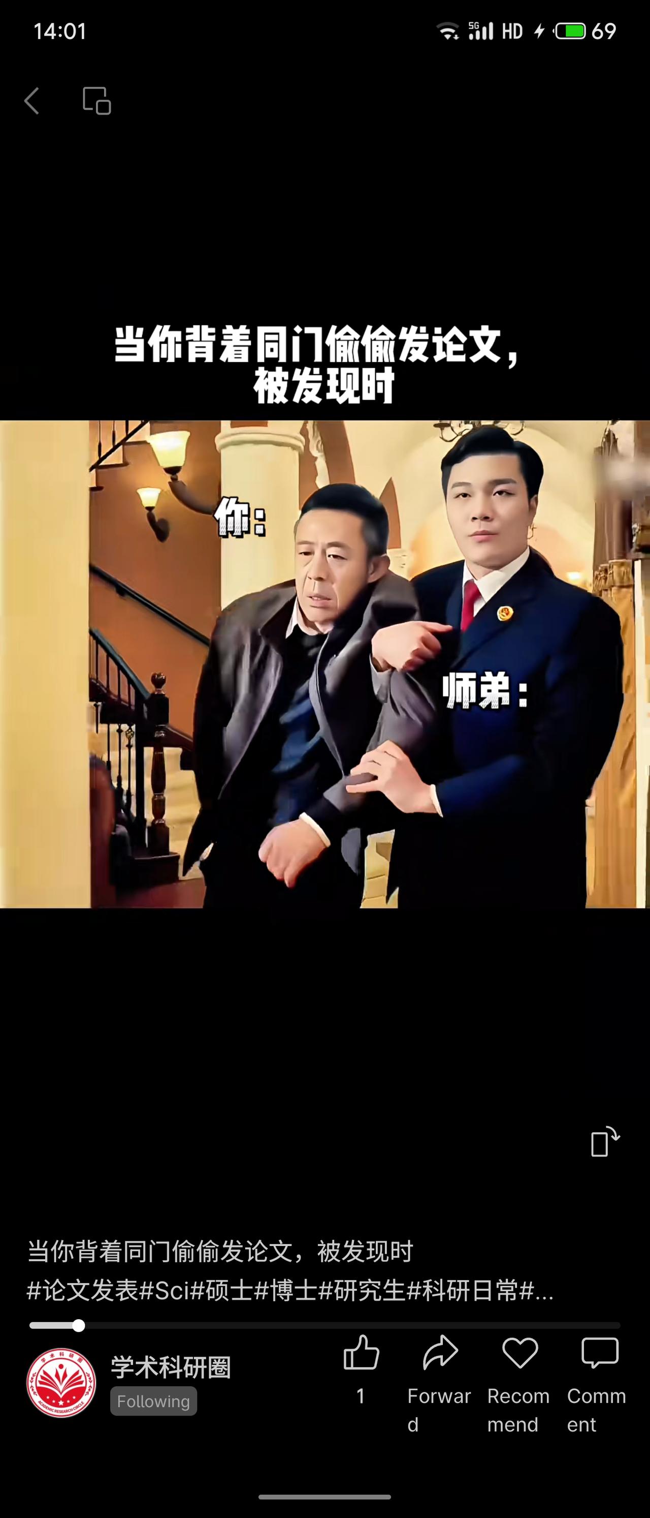 拿着团队数据背着师兄发了顶刊，个人的前程是加分满分，可师兄一肚子义愤与怒火。