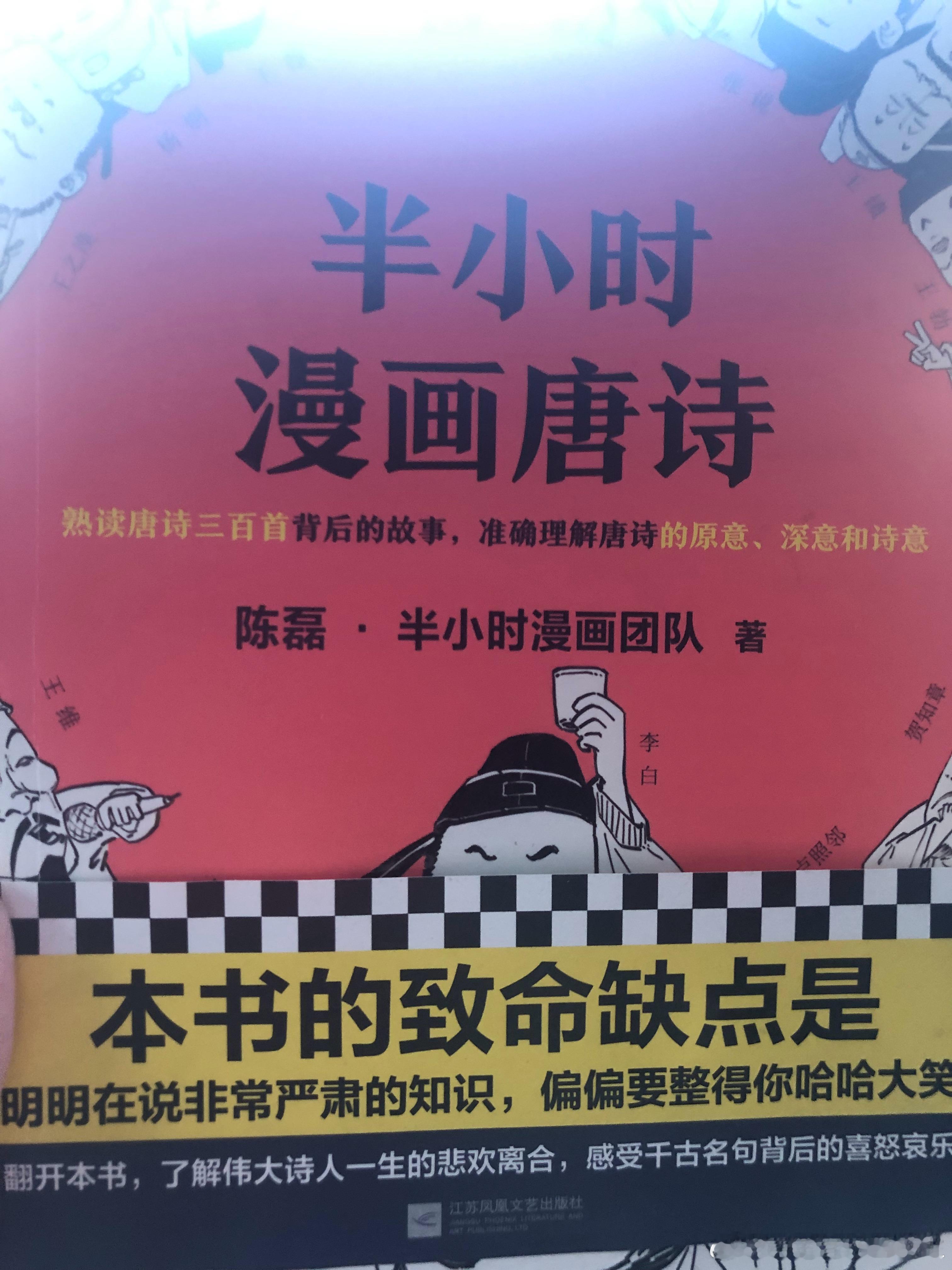 抽奖抽奖，抽完这本再抽《牧羊少年奇幻之旅》依然转发抽，周一开奖   