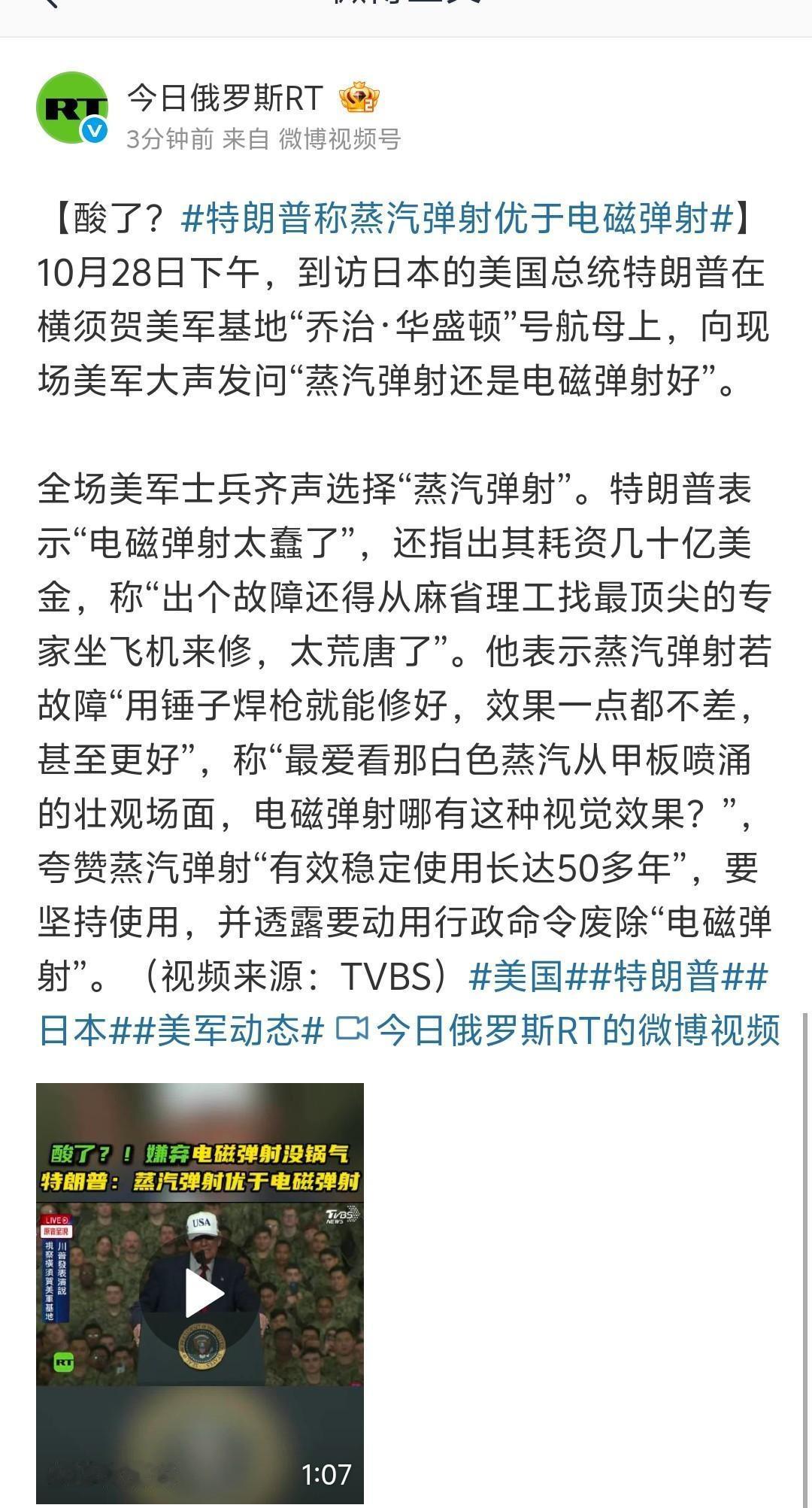 如何看待特朗普贬低电磁弹射，并宣称动用行政手段废除电磁弹射?
---------