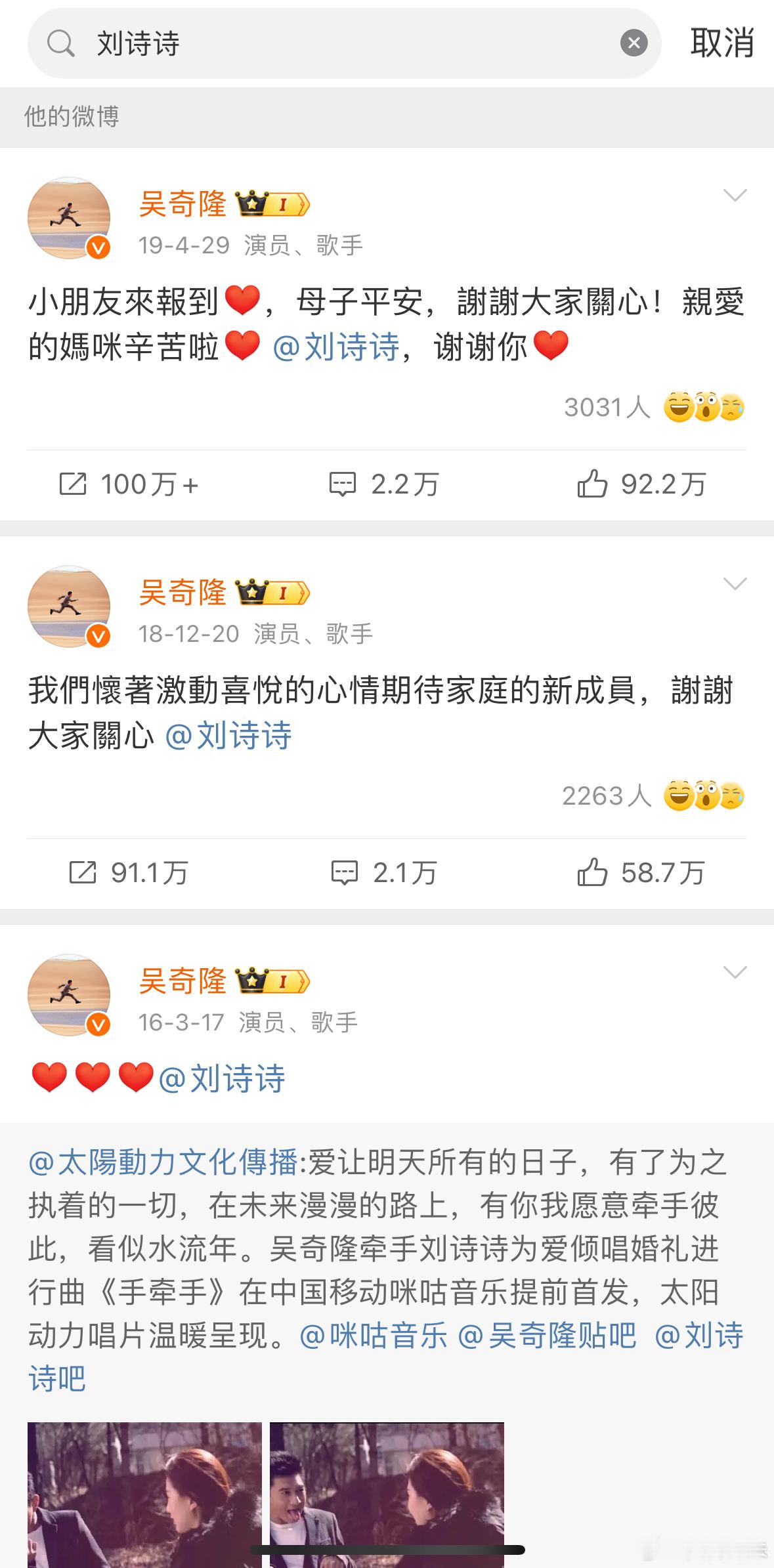 吴奇隆微博两人互动还停留在19年…吴奇隆和刘诗诗的相识相恋，要追溯到2011年的
