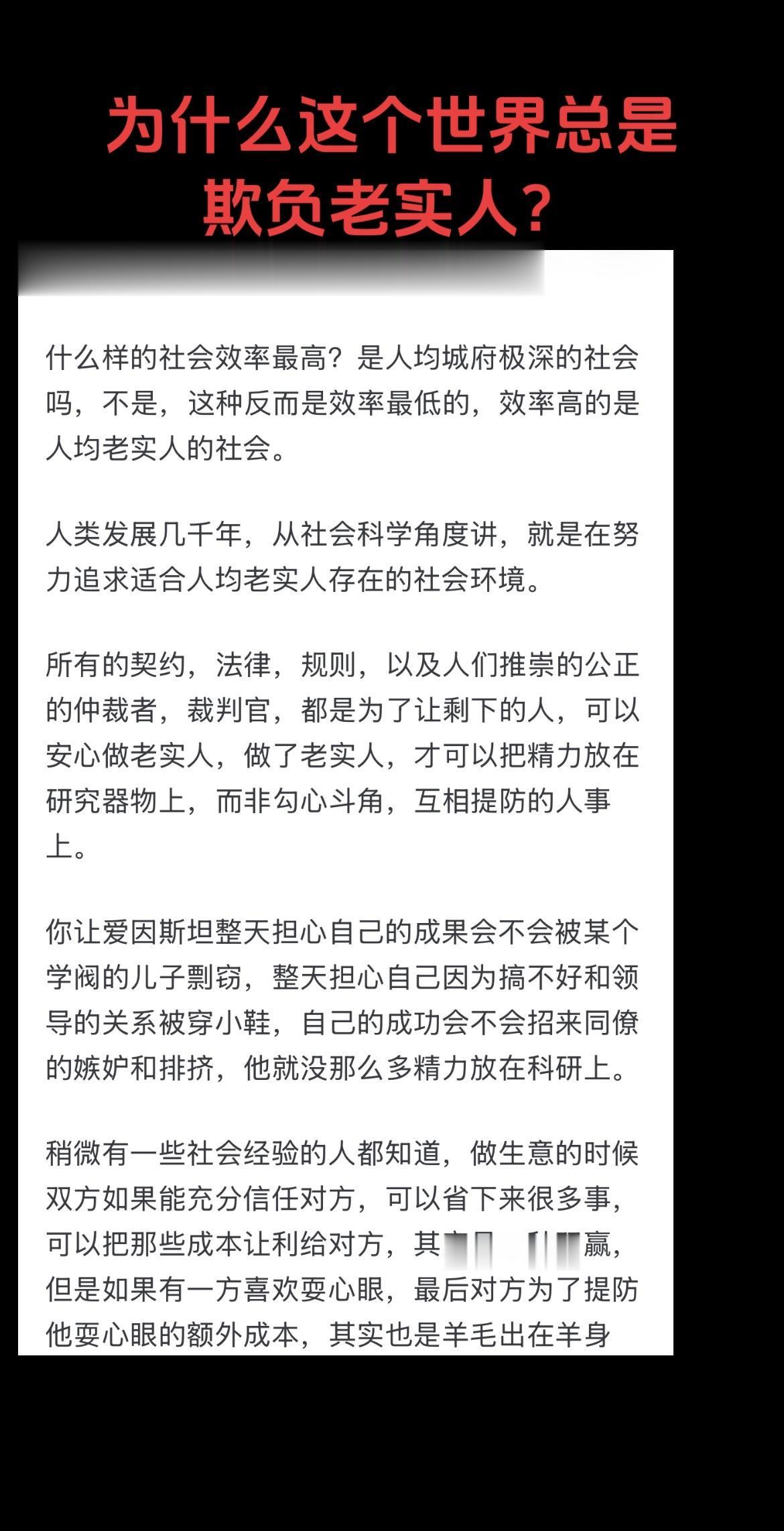 为什么老实人总是受到欺负？