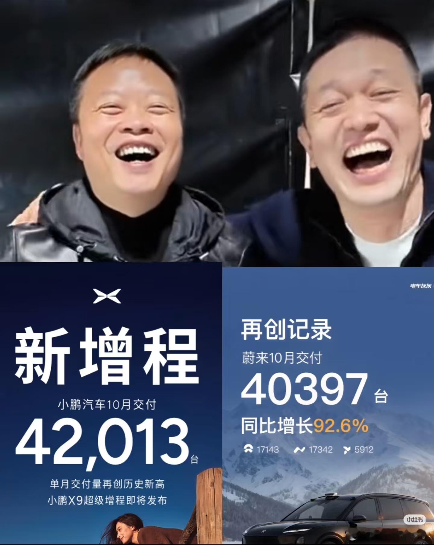 就这这哥俩这照片拍的时候啊，两个企业的销量还不到下面海报的一半。逆风的时候能够笑