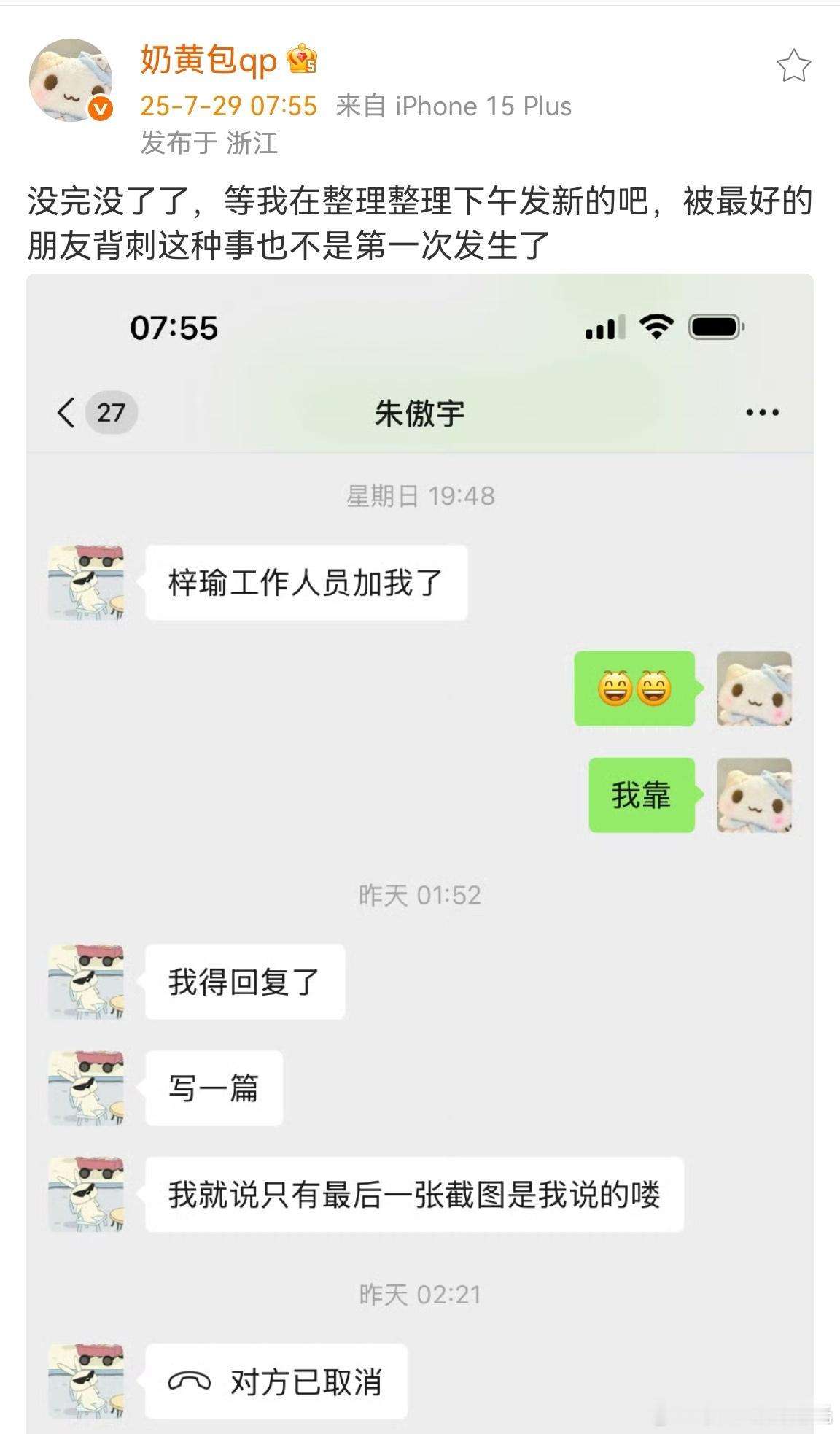 奶黄包说被最好的朋友背刺奶黄包说下午发新的 奶黄包:没完没了了，等我在整理整理下