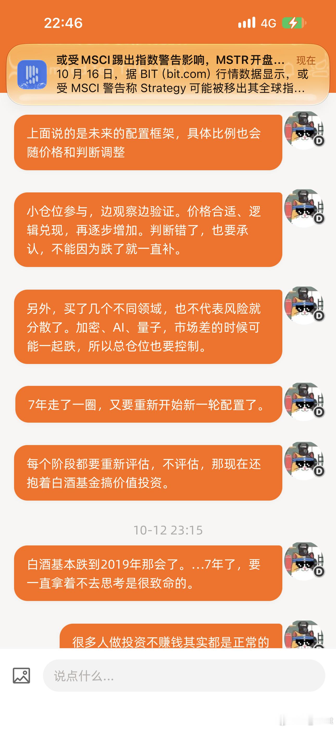 目前小目标长线实盘计划是陆续建立不同领域观察仓。观察仓一般0.5%-1%比例。后