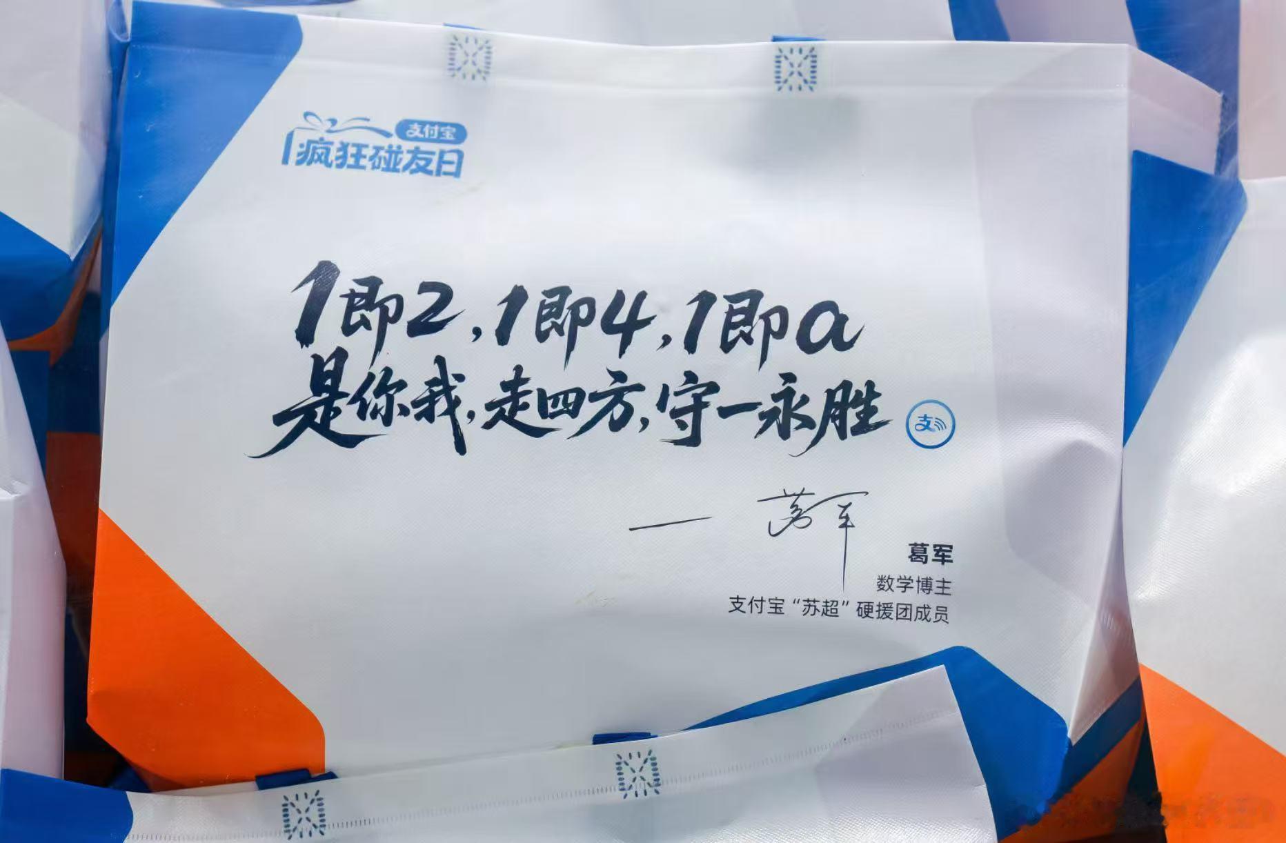 苏超助威袋坐着卡车来南京了街头流动应援站点正式上线，苏超助威袋走遍南京各大商圈景