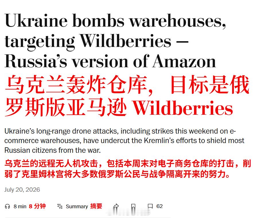 俄乌局势新进展 俄乌双方现在是这么打的~[卡皮巴拉]海外新鲜事 ​​​